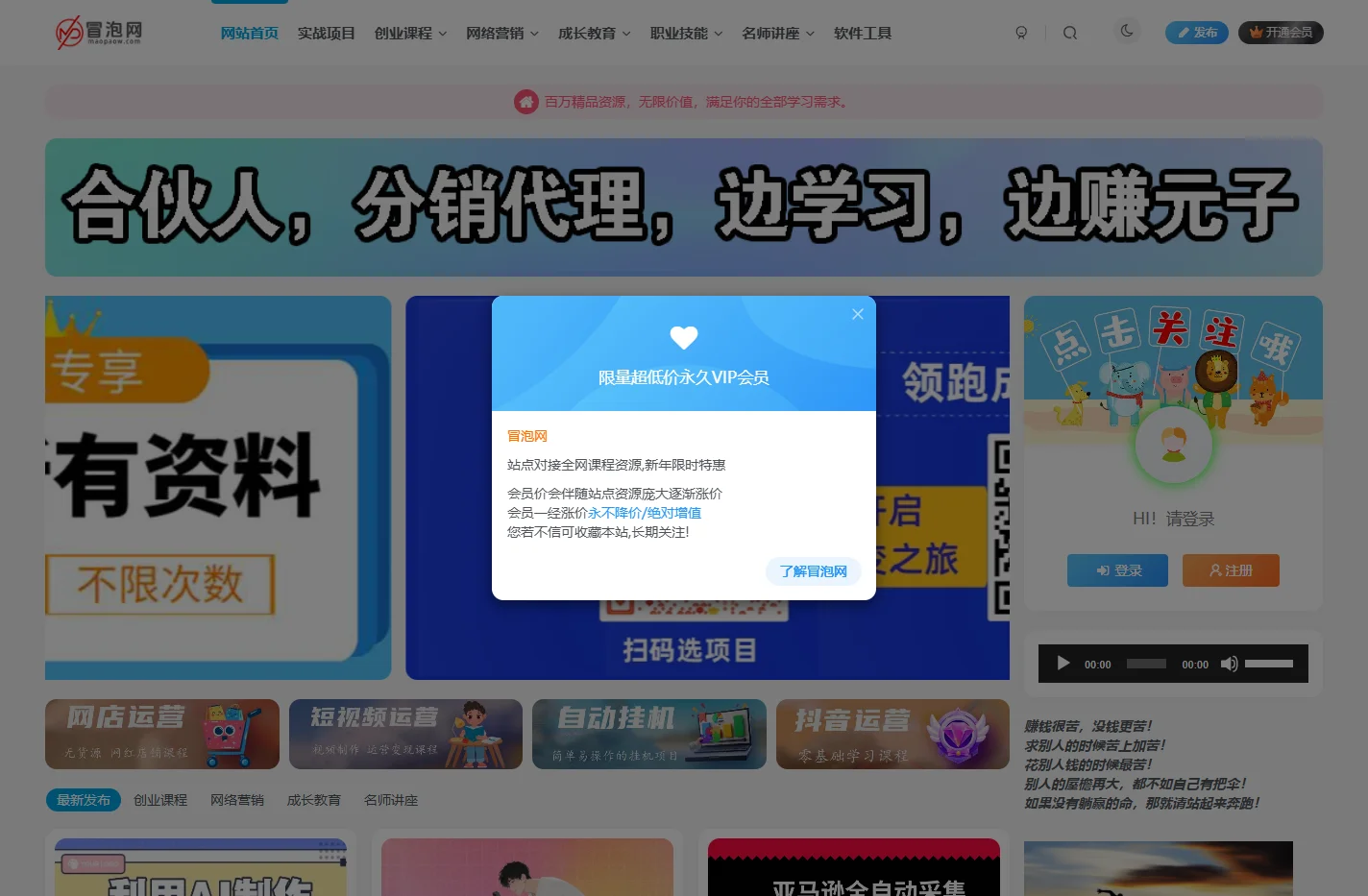 冒泡网 - 冒泡社区网络创业热地，游戏玩家创业乐园，轻松实现财富增长