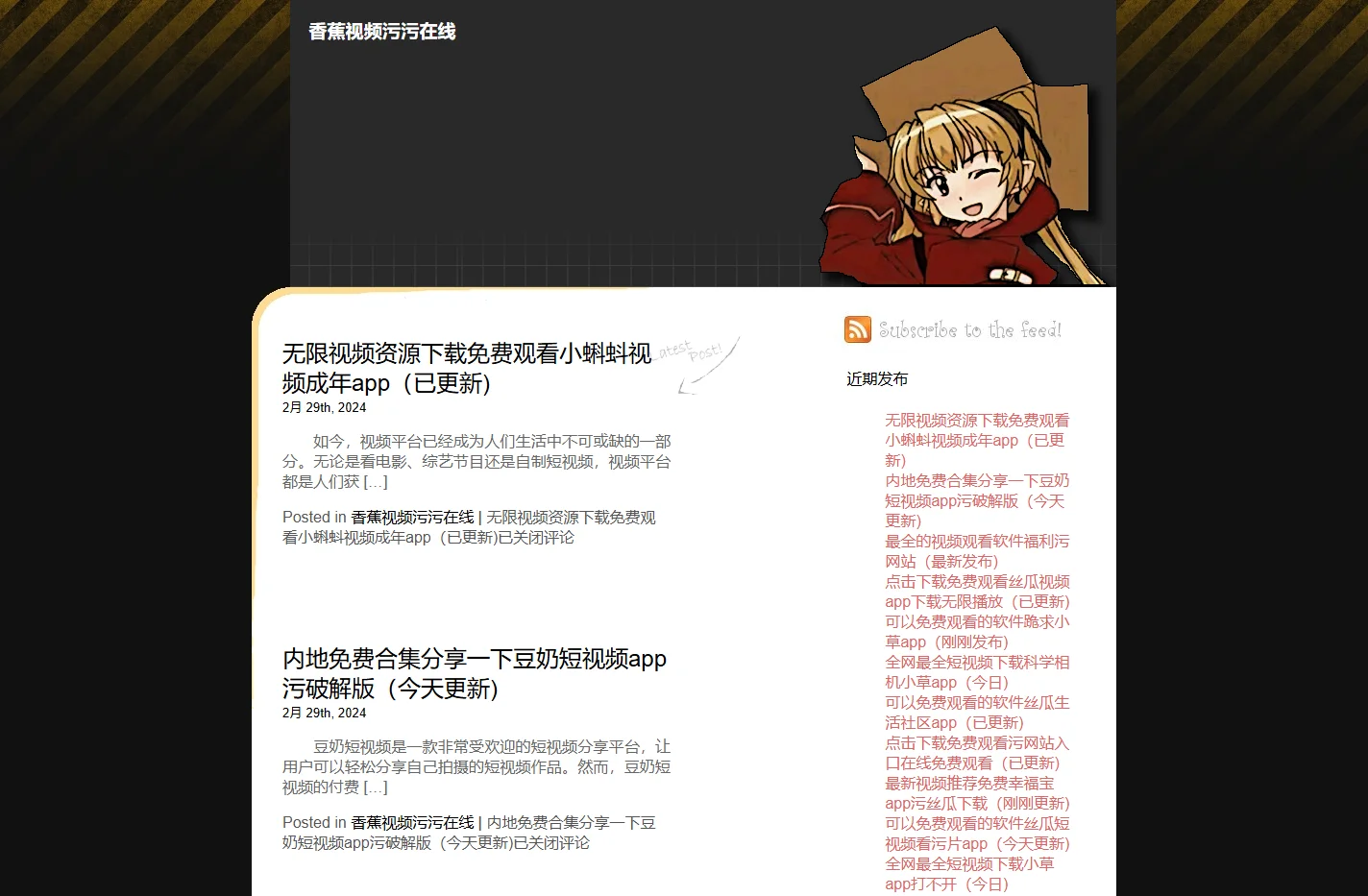 香蕉视频污污在线-成人香蕉夜-香蕉视频黄app下载