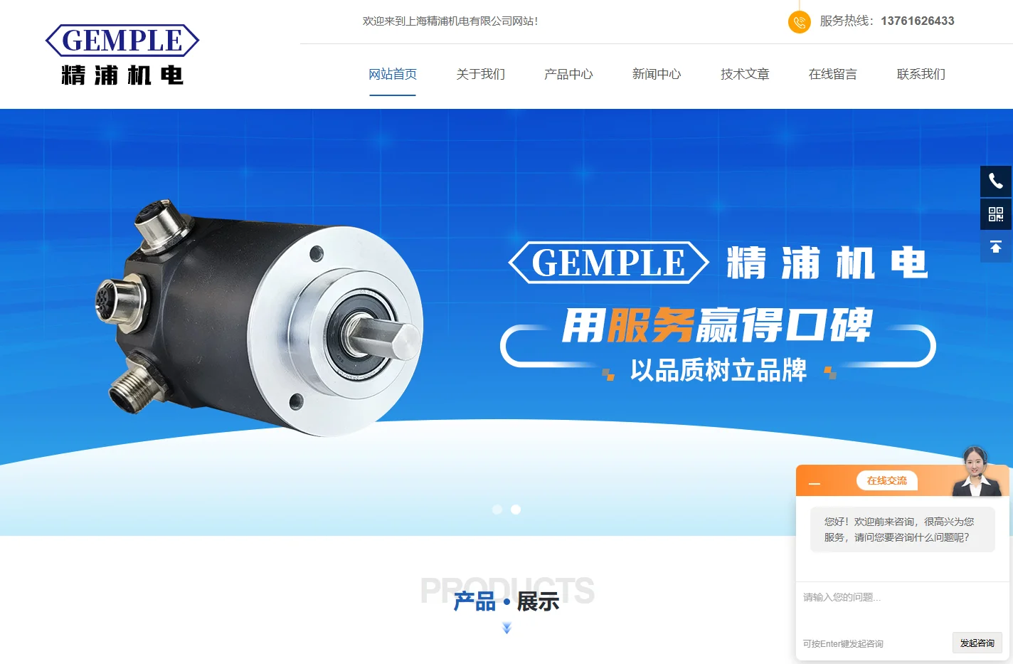 通孔增量编码器-内置式编码器-格雷码编码器-上海精浦机电有限公司