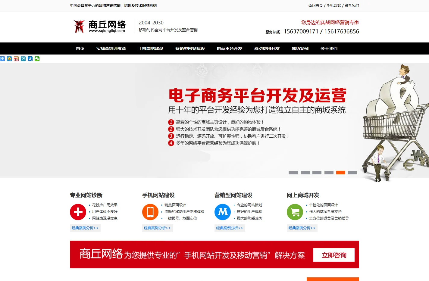 商丘做网站,商丘网络公司,商丘网站优化,商丘网站建设-商丘新科技网络公司