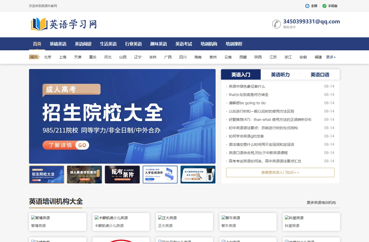 英语入门学习视频_免费英语口语视频教程 - 英语外教网