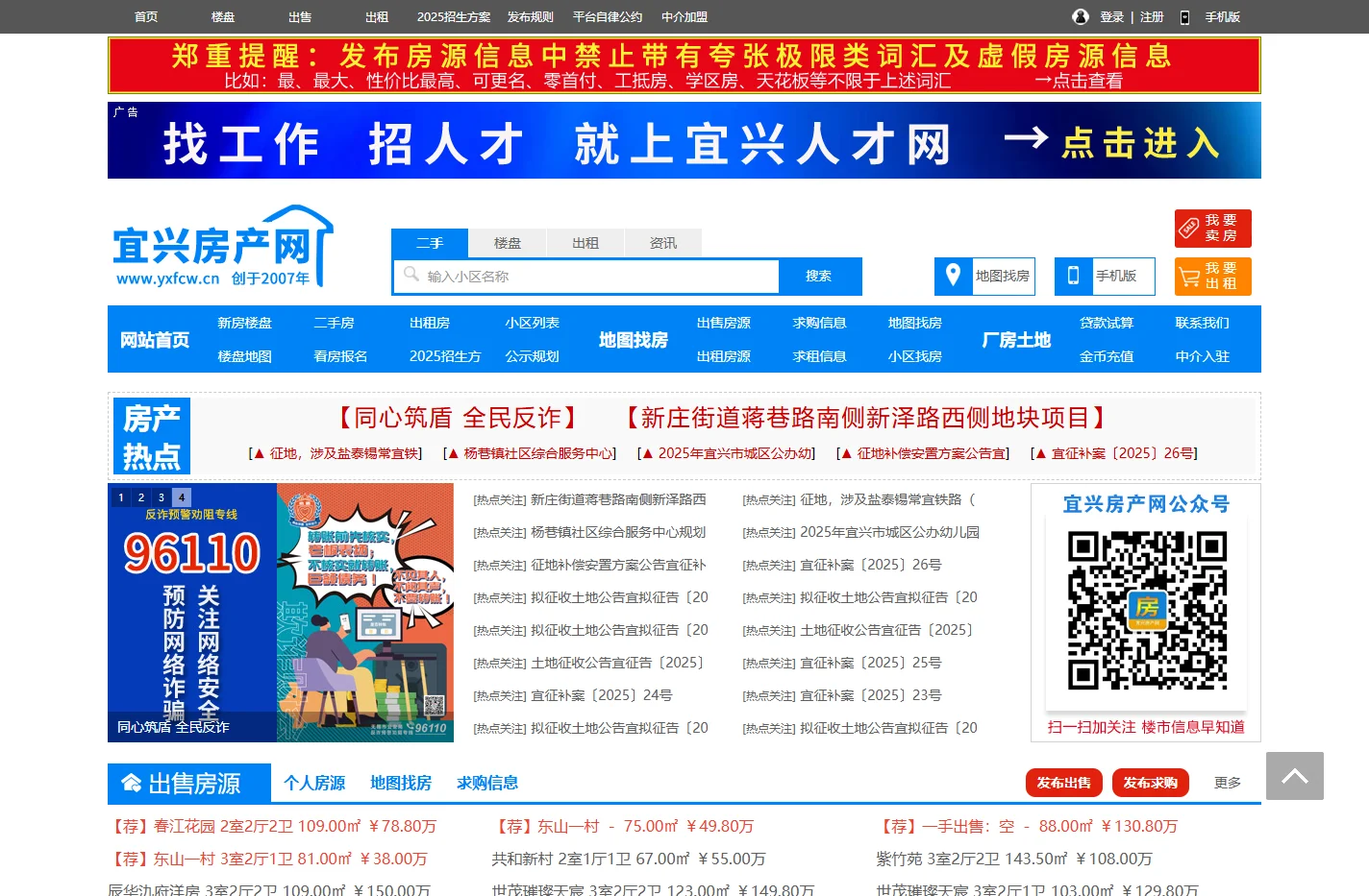 宜兴房产网-宜兴二手房-宜兴租房-宜兴房地产网