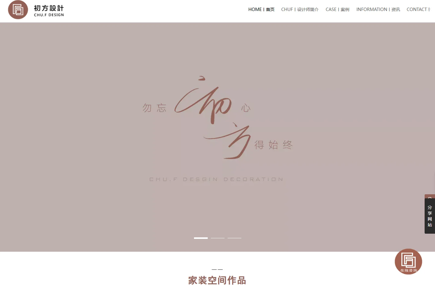 广州初方设计主页，广州装修设计，广州旧房改造，番禺装修设计