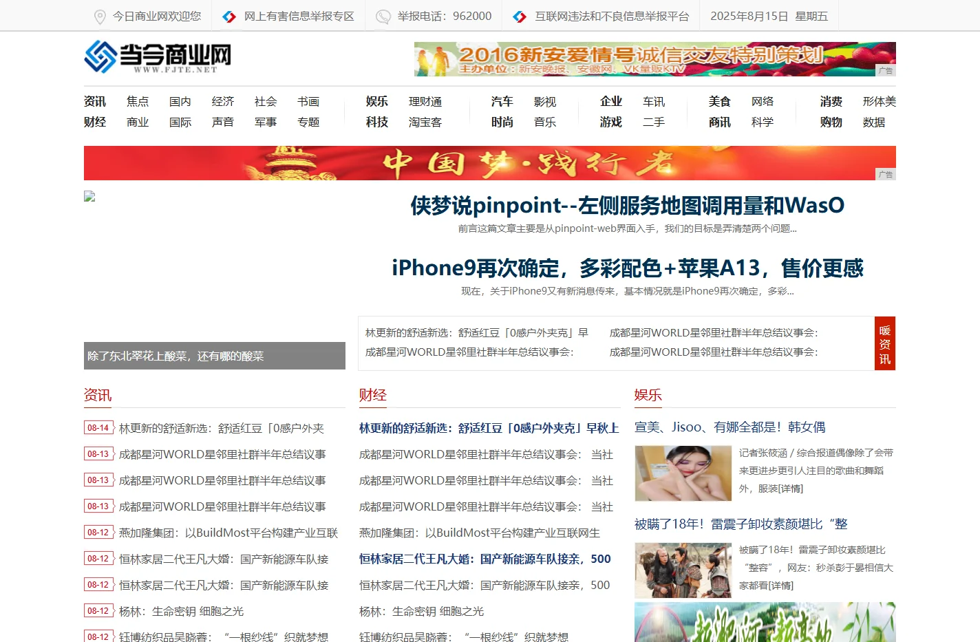 今日商业网_专注打造最专业企业资讯门户网站