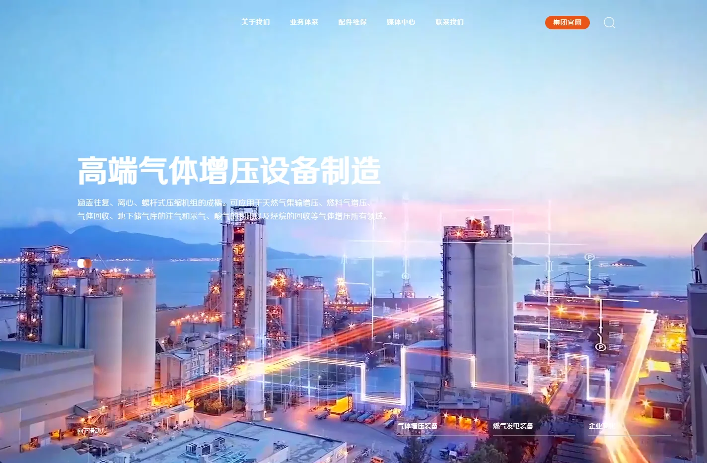杰瑞石油天然气工程有限公司官方网站-杰瑞天然气