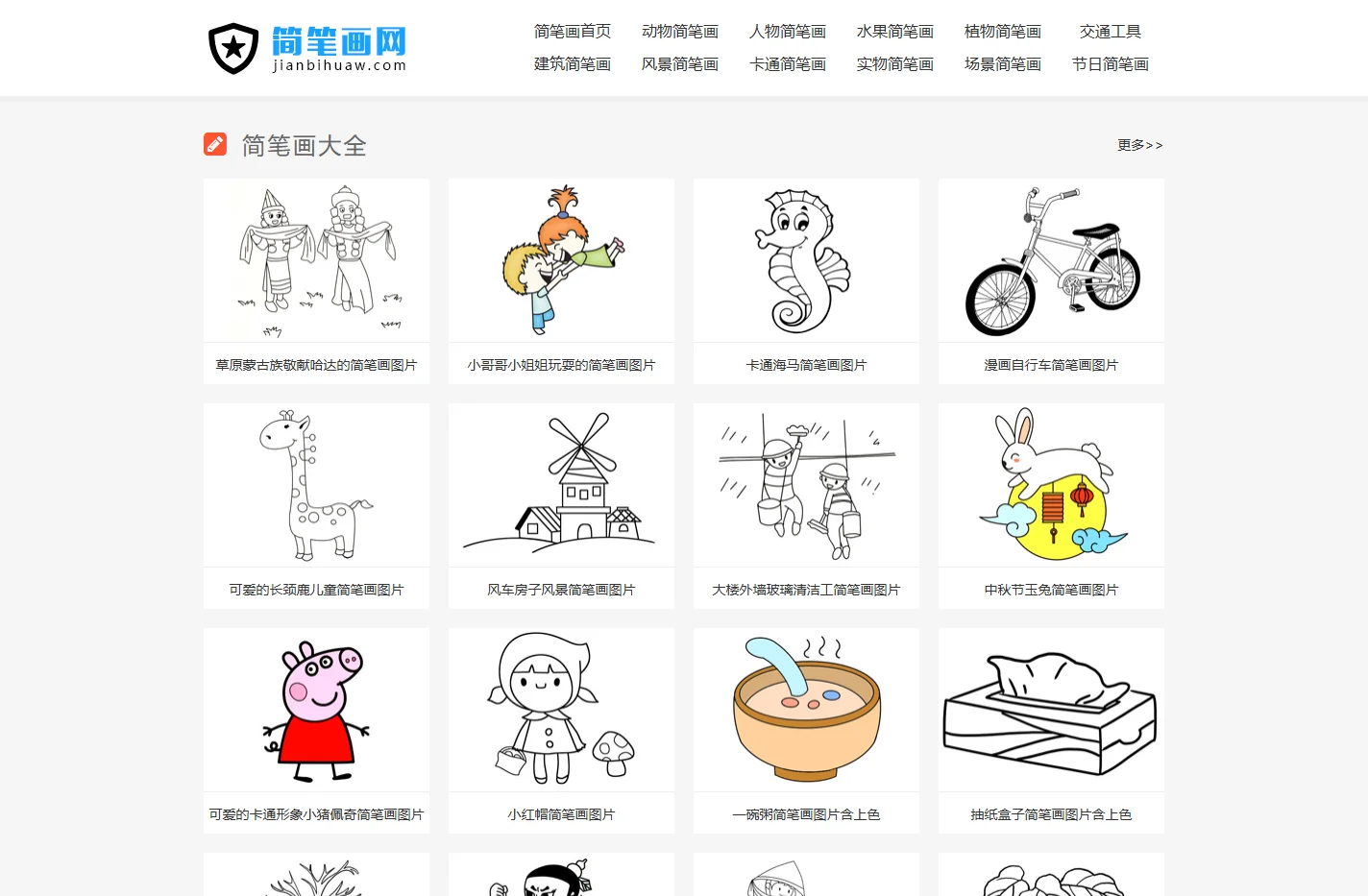 儿童简笔画大全_动物/人物/水果简笔画步骤图解 - 简笔画网