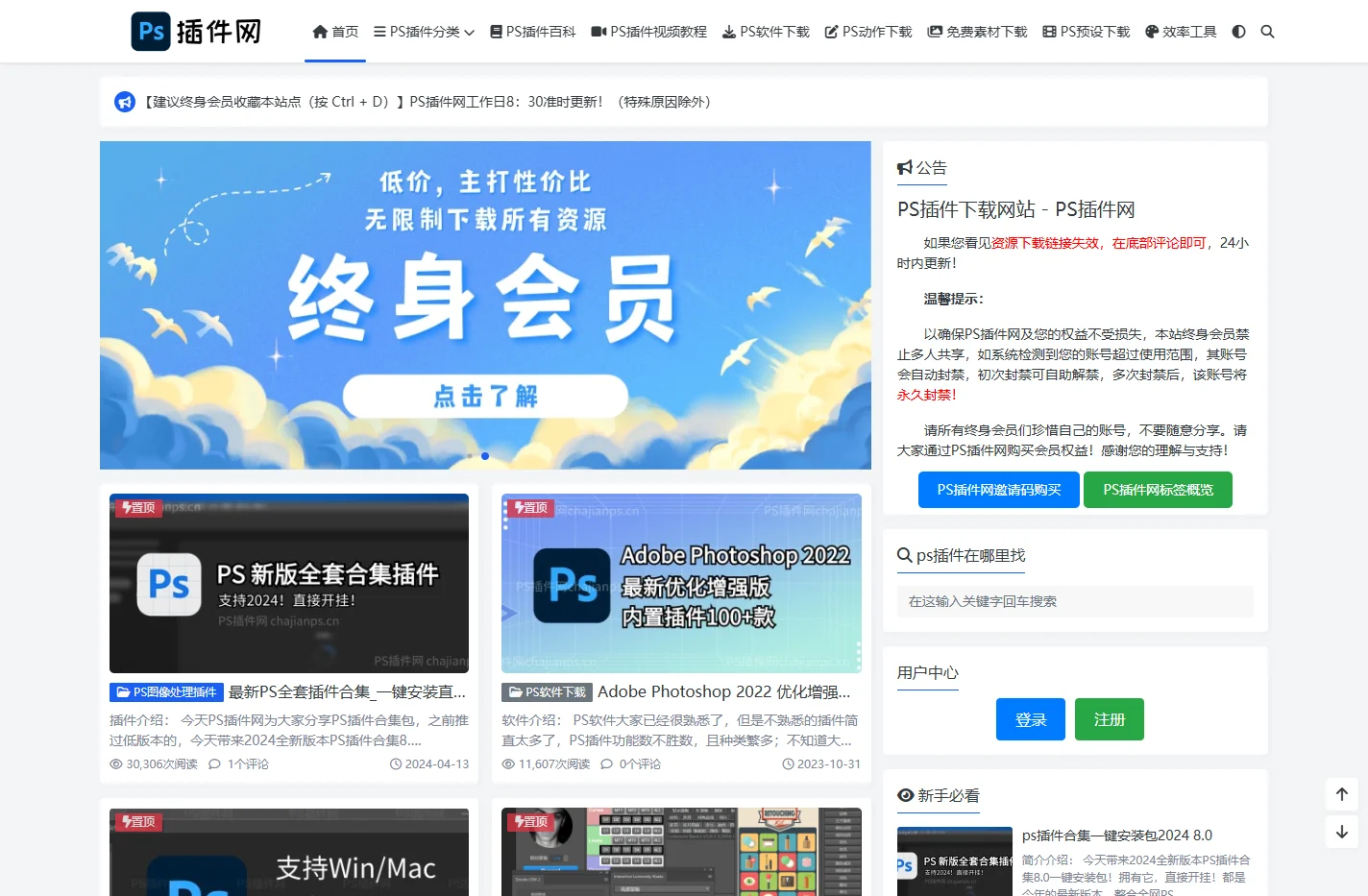 ps插件,Photoshop插件下载,ps扩展功能安装 - ps插件网