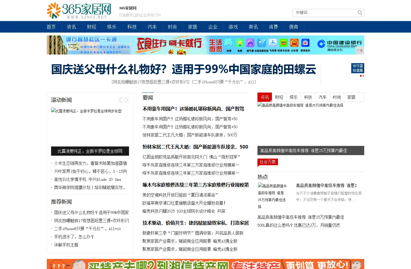 365家居网_打造最专业的企业资讯门户