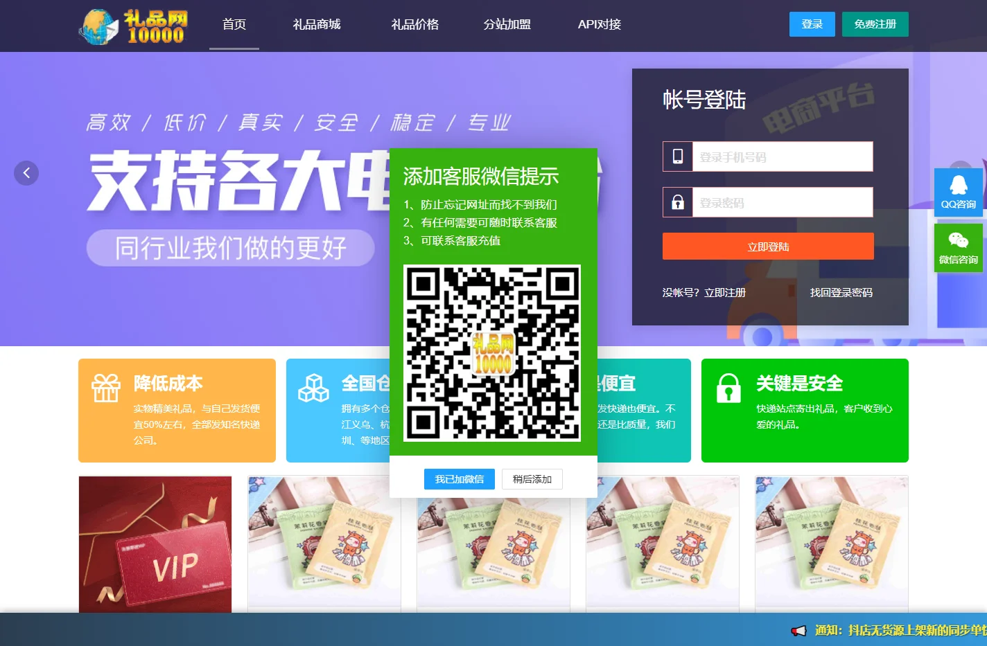 礼品网10000_礼品代发网_一元礼品代发网站 - 礼品10000