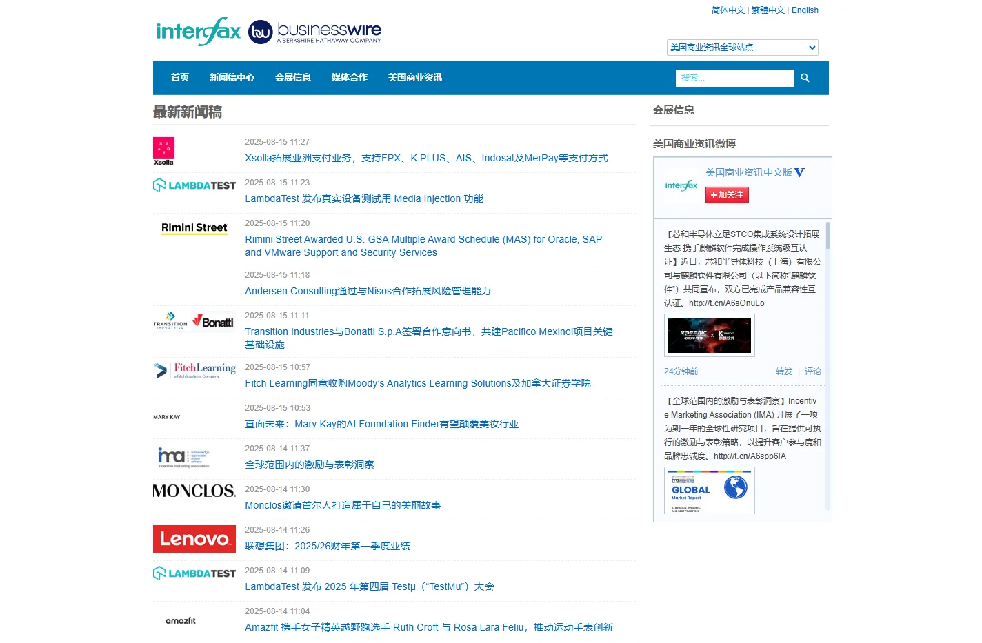 新闻稿,媒体公关,投资者关系,信息披露,企业新闻,媒体监测,市场推广 - 美国商业资讯