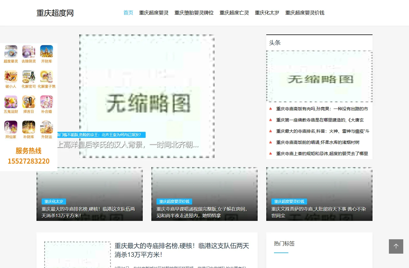 重庆超度婴灵-重庆超度婴灵价钱-重庆超度网
