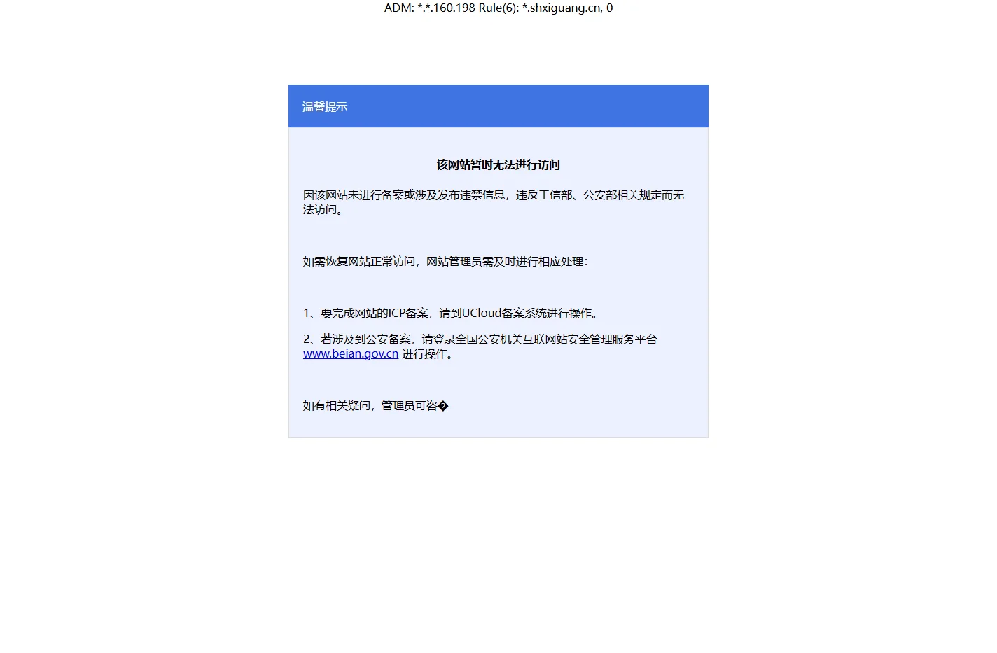 无法访问