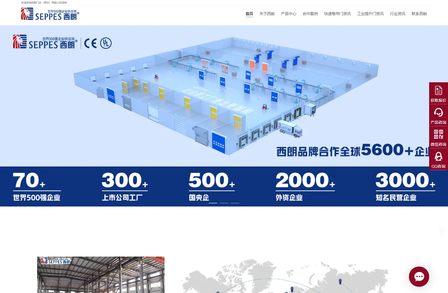 快速卷帘门-工业提升门-出口70国品牌厂家-西朗门业SEPPES