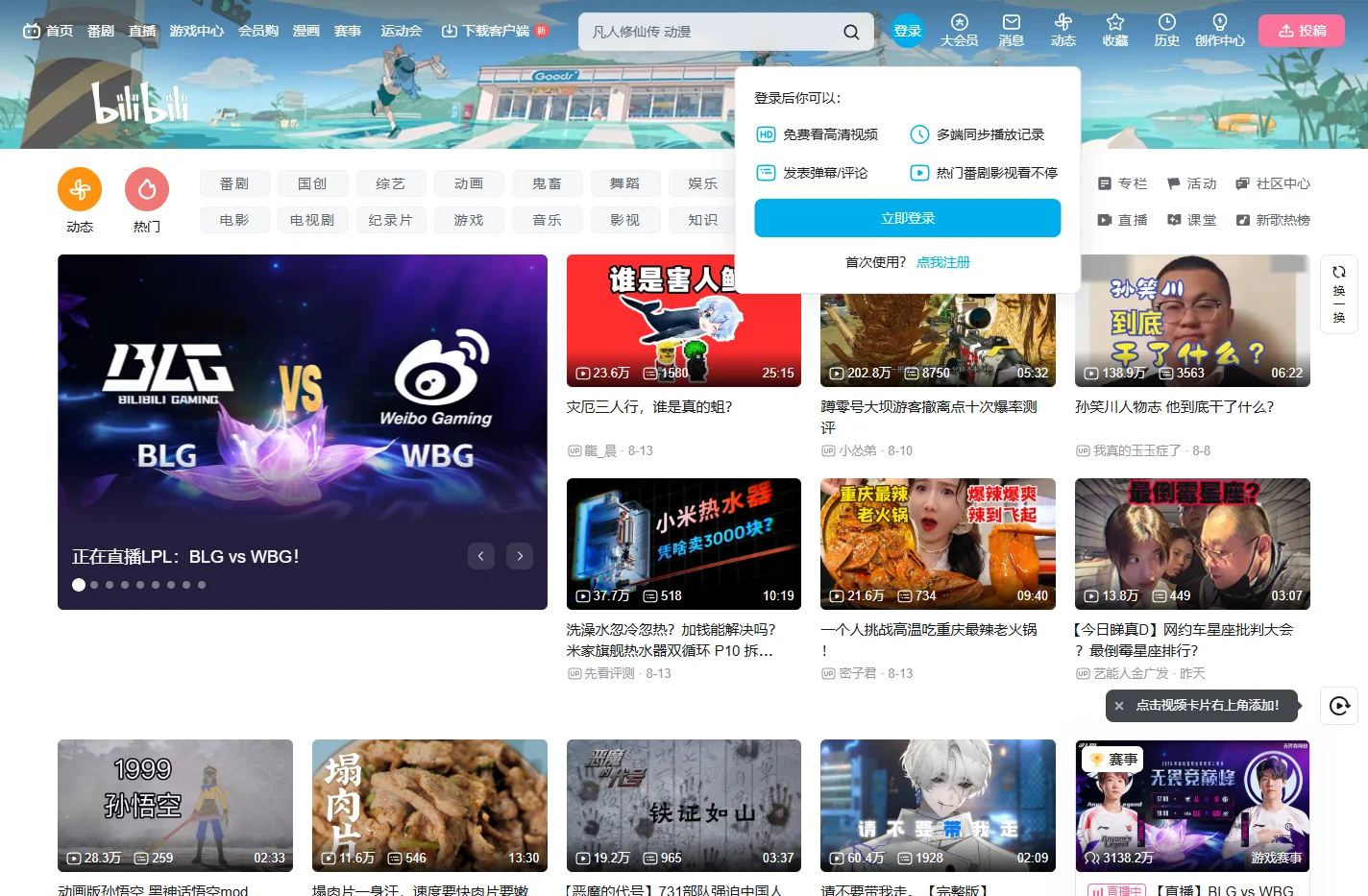 哔哩哔哩 (゜-゜)つロ 干杯~-bilibili