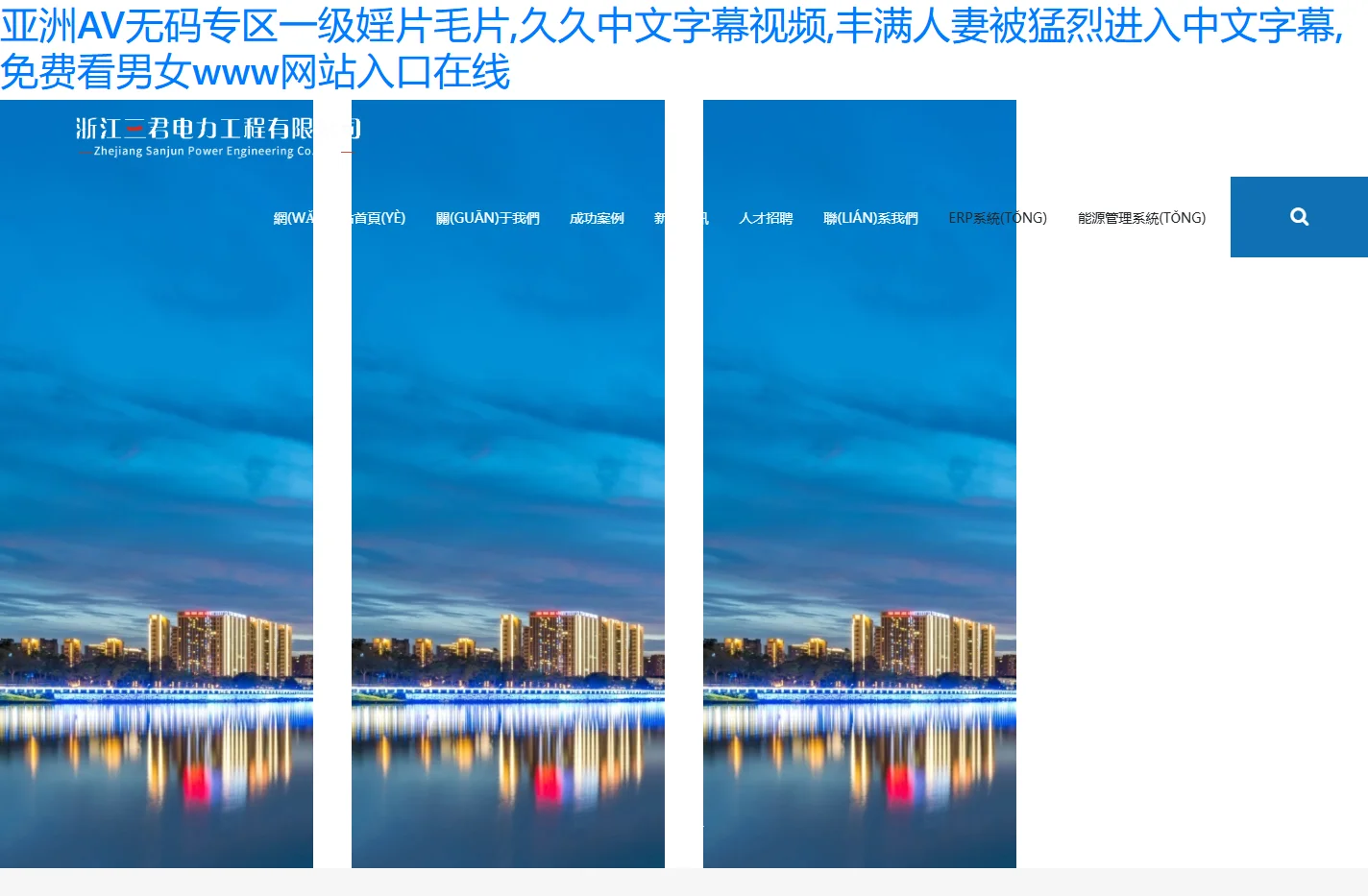 亚洲AV无码专区一级婬片毛片,久久中文字幕视频,丰满人妻被猛烈进入中文字幕,免费看男女www网站入口在线