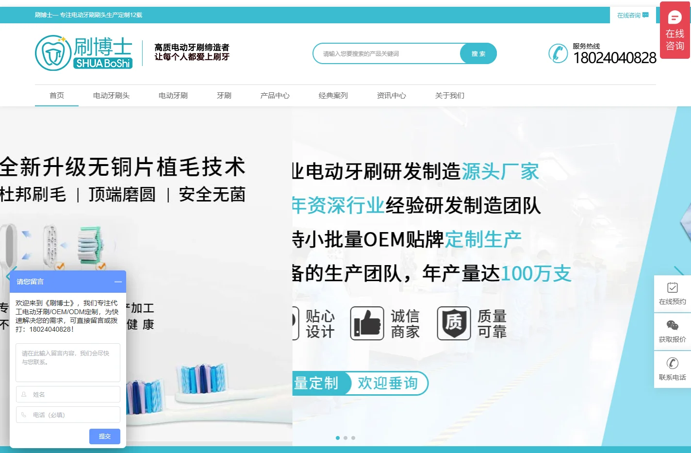 电动牙刷-声波电动牙刷头厂家-支持OEM/ODM代工-广东刷博士科技有限公司