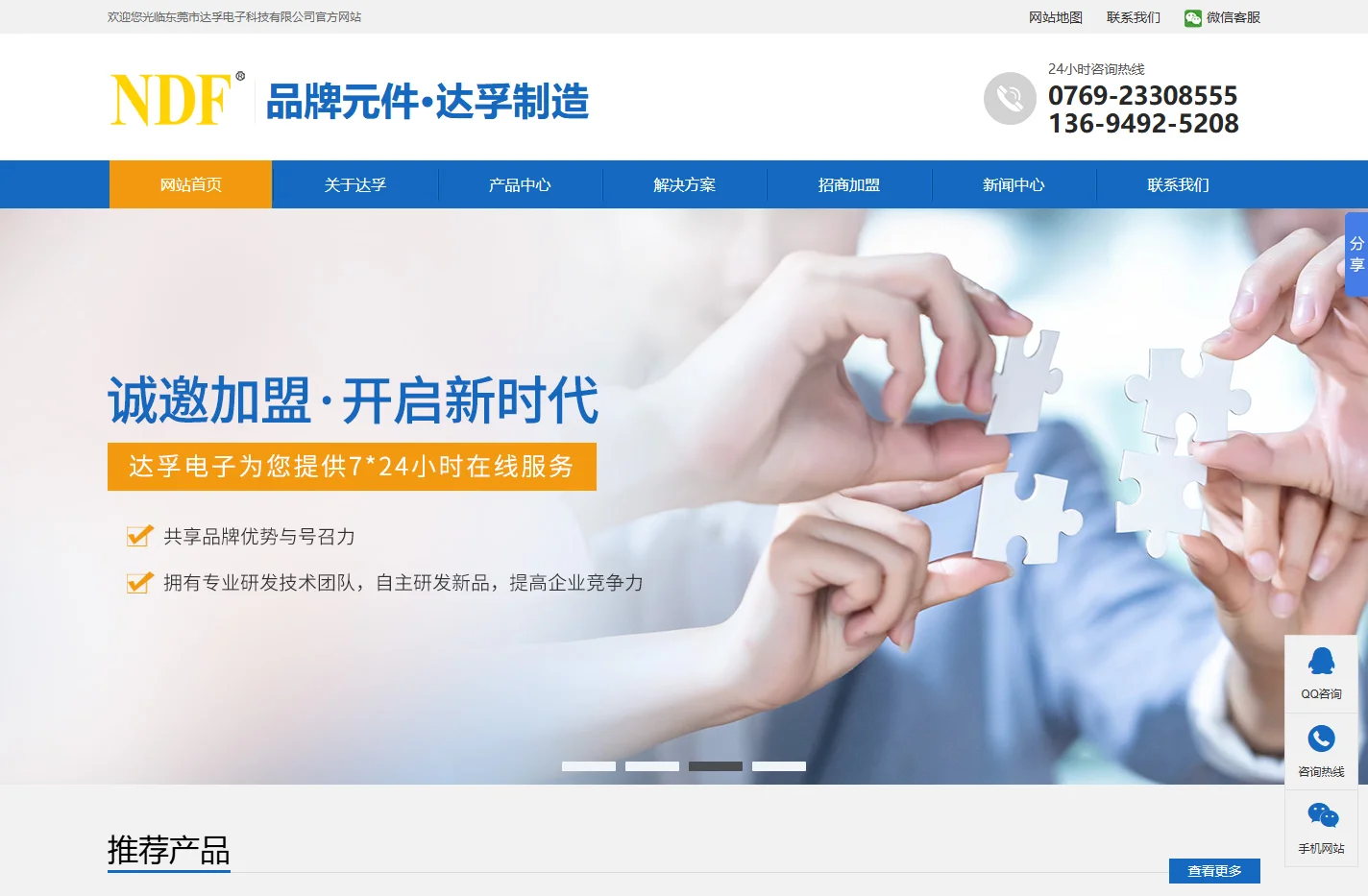 陶瓷电容器|安规电容器|金属化薄膜电容器|热敏电阻器|压敏电阻器-NDF达孚电子科技