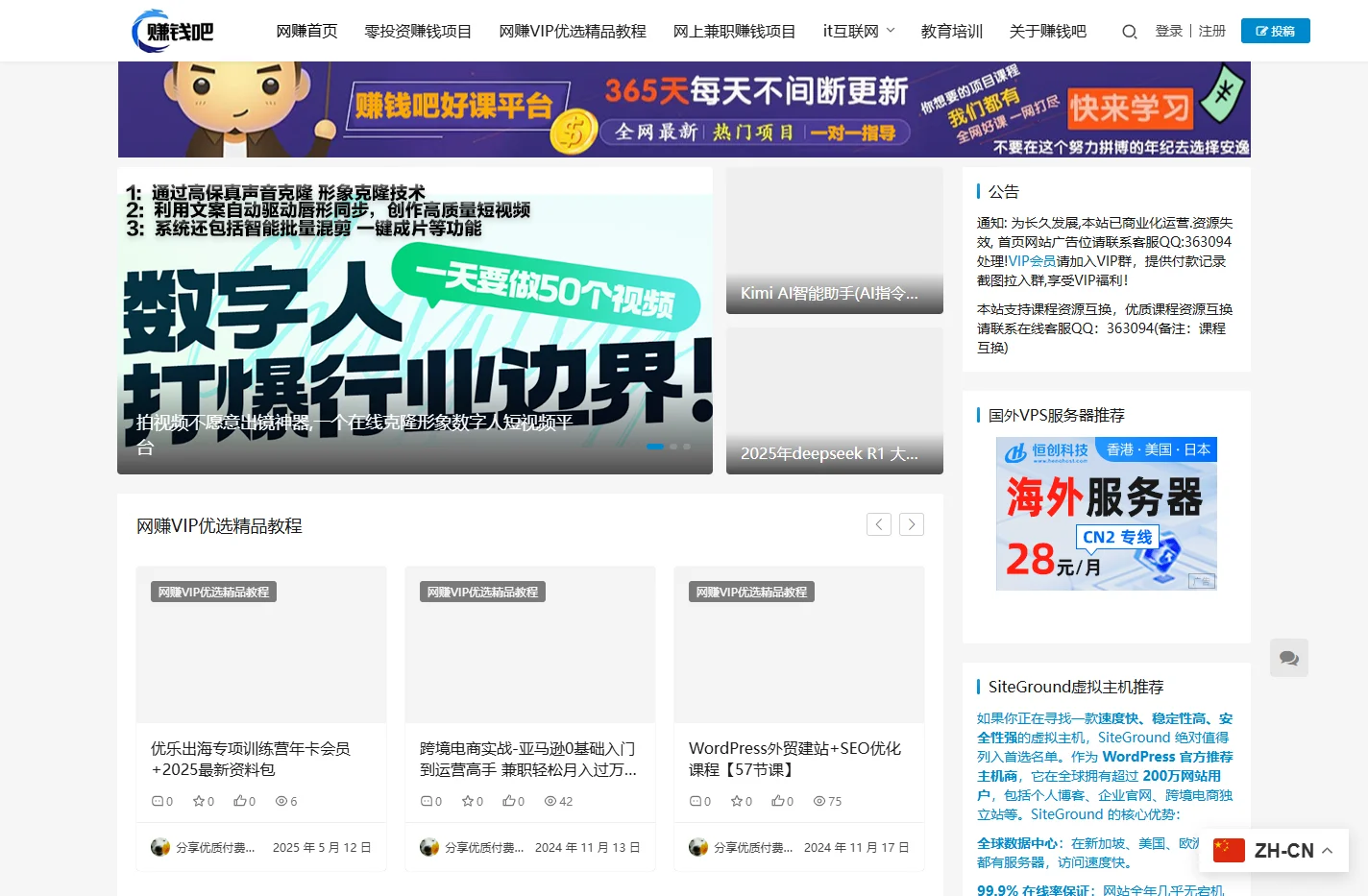 正规在网上赚钱方法_免费分享网络赚钱项目教程平台_赚钱吧