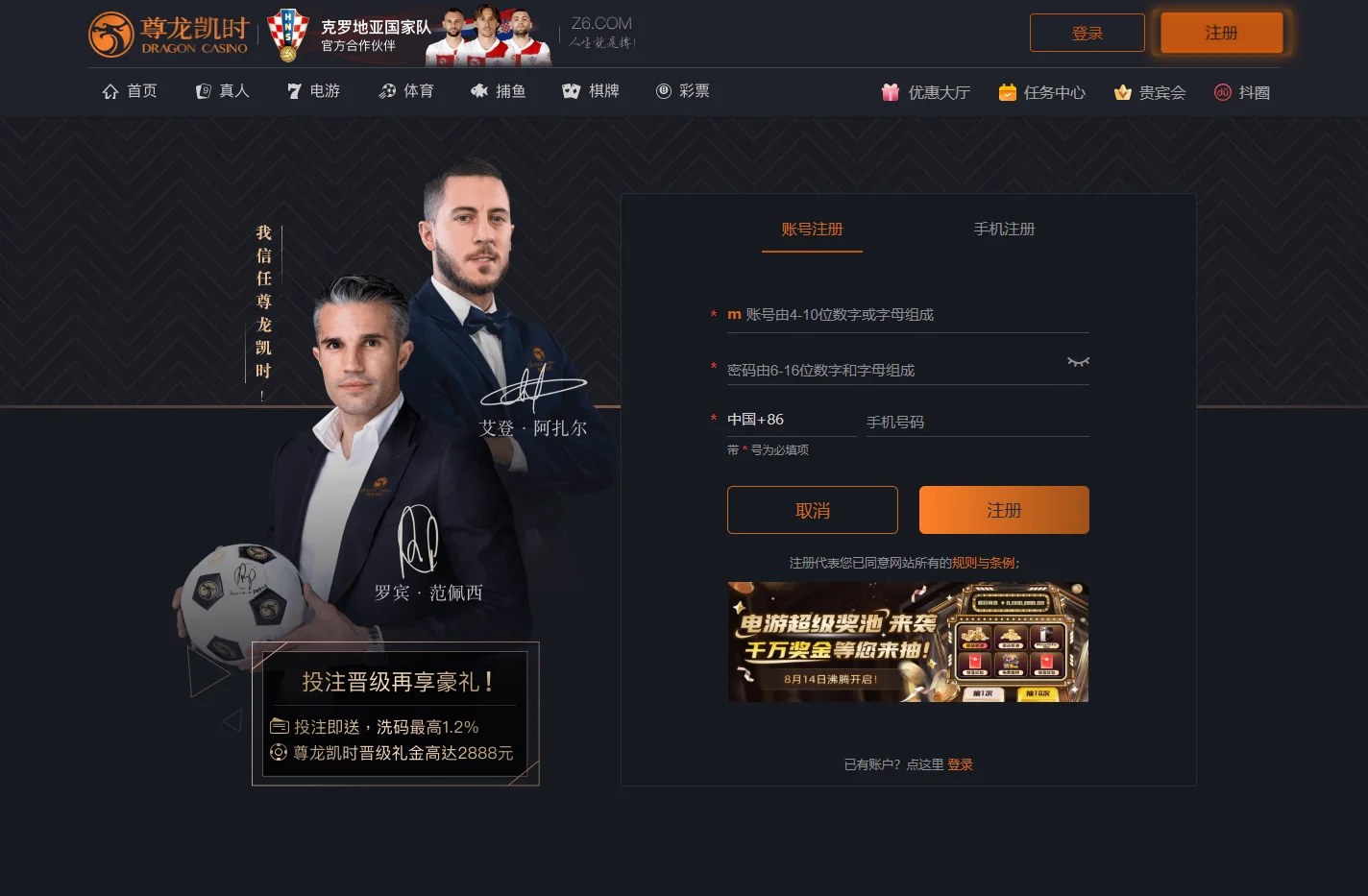 不朽情缘(中国区)官方网站