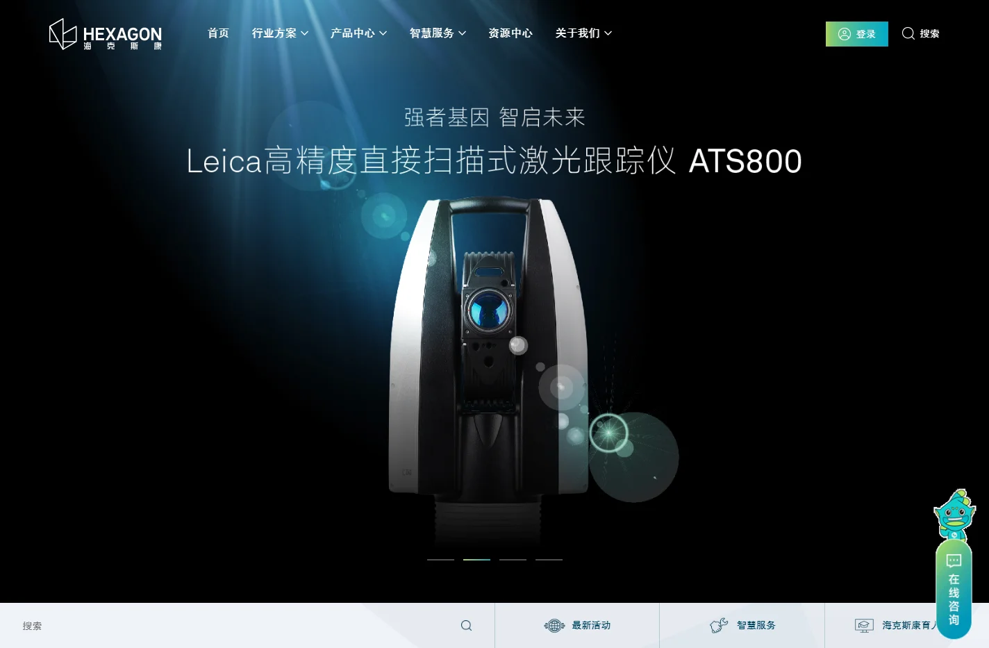 三坐标测量仪_智能制造-海克斯康制造智能官网