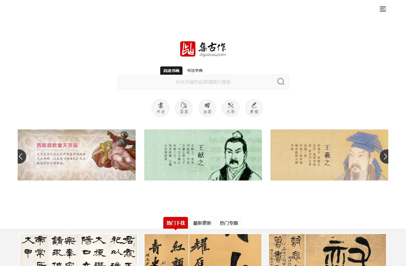 集古作网 - 文化与艺术资料下载