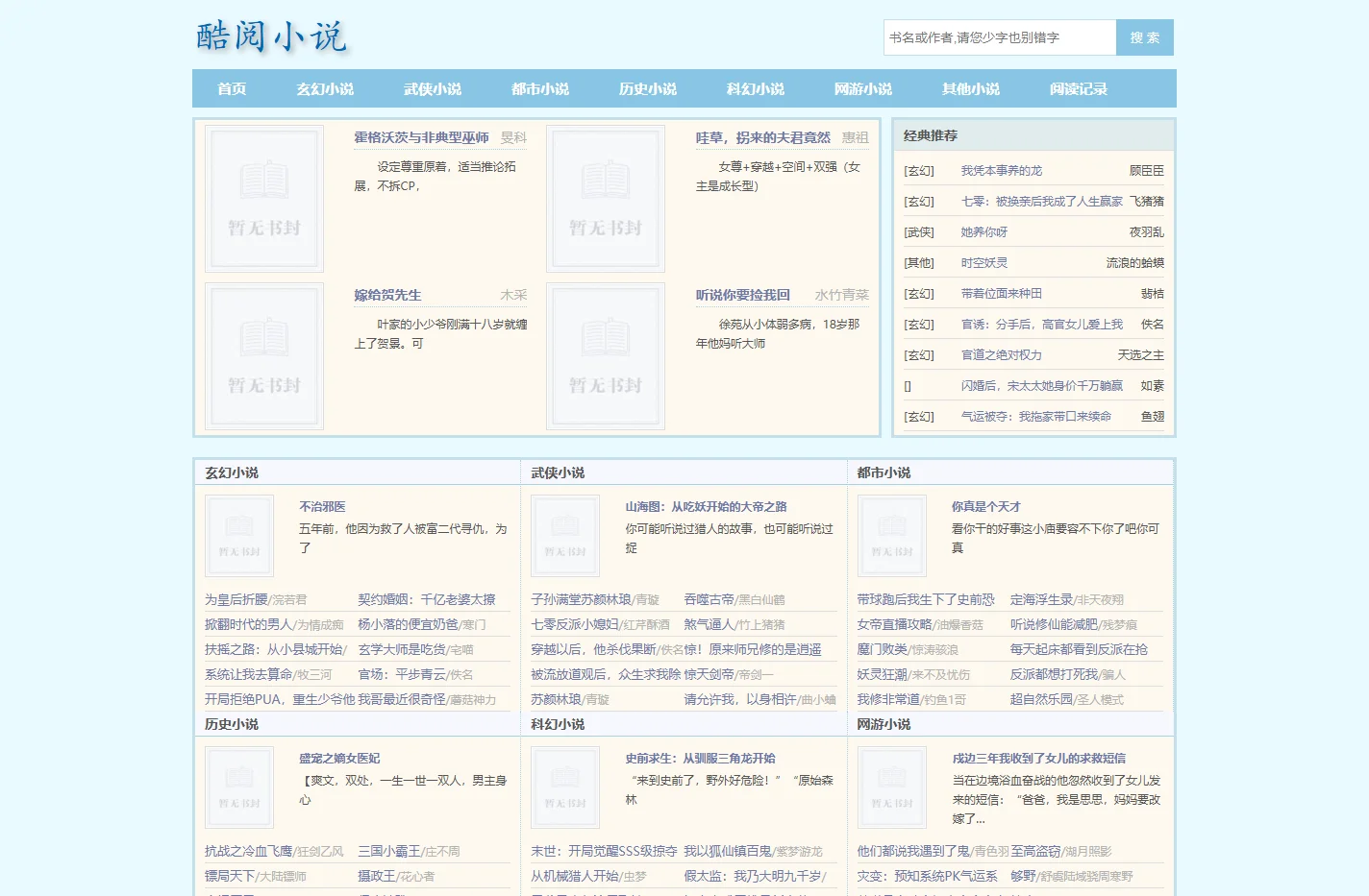 酷阅小说_精选热门小说，畅享无限阅读乐趣。