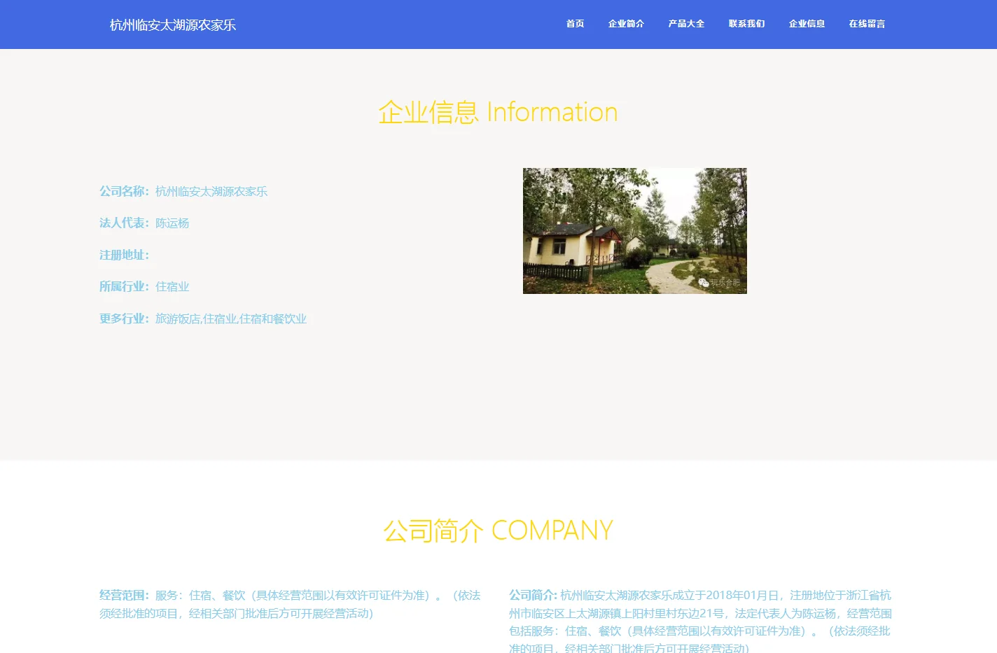 杭州临安太湖源农家乐休闲度假网|上海周边农家乐|杭州农家乐|临安太湖源太子瀑|太子瀑山庄|太湖源白沙村
