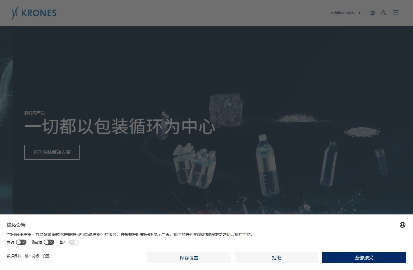 Krones – Solutions beyond tomorrow
