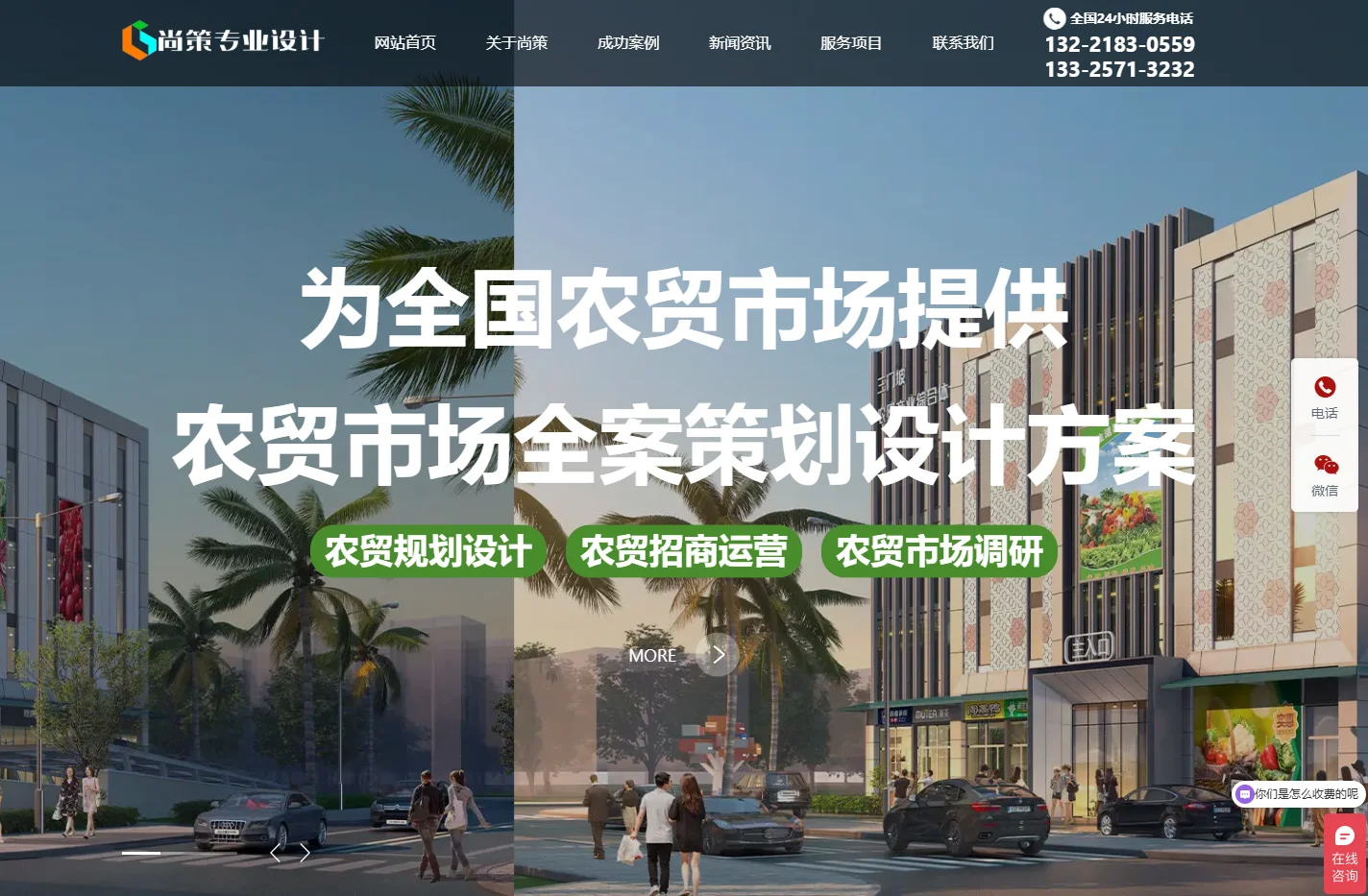 智慧农贸市场设计-农贸市场设计/改造-专业农贸市场设计-菜市场设计公司-杭州尚策农贸市场设计