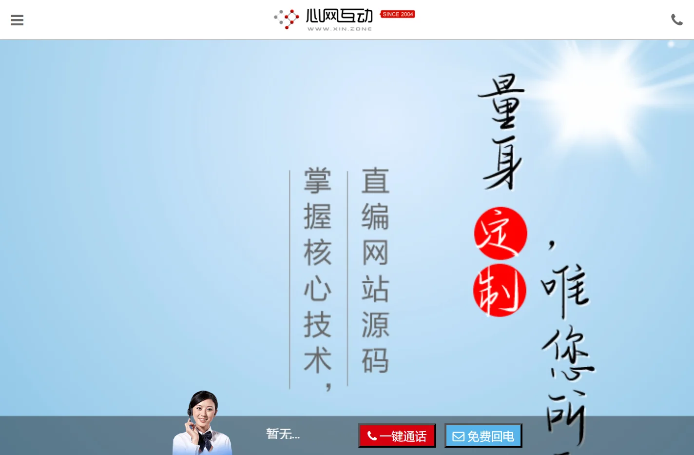 醴陵做网站,醴陵网站建设,醴陵企业宣传片视频摄制,醴陵小程序软件开发,醴陵网络公司——就在心网互动/心空间网络科技永恒的