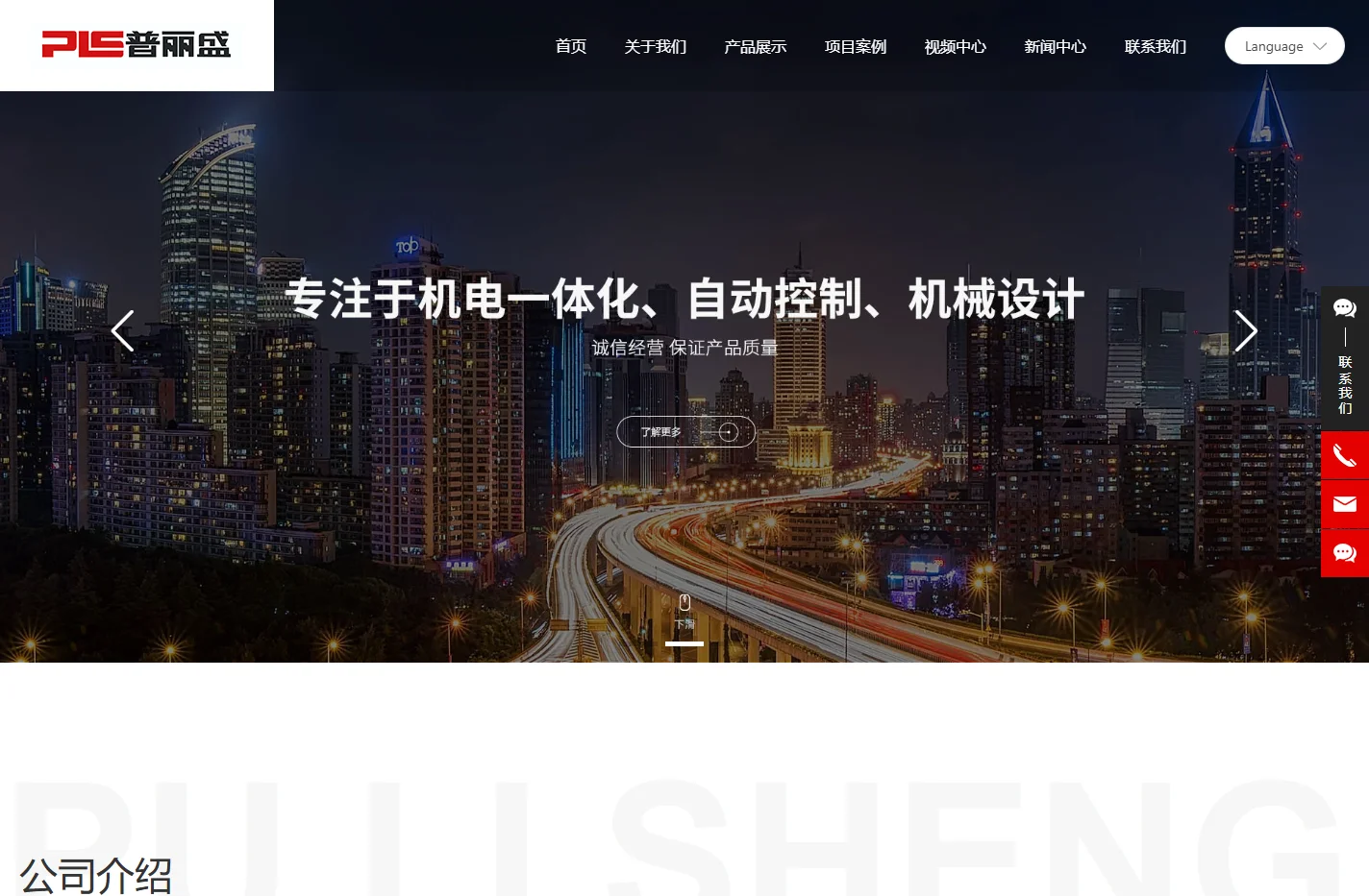 普丽盛轻工机械集团有限公司 _杀菌设备_CIP系统_容器罐类
