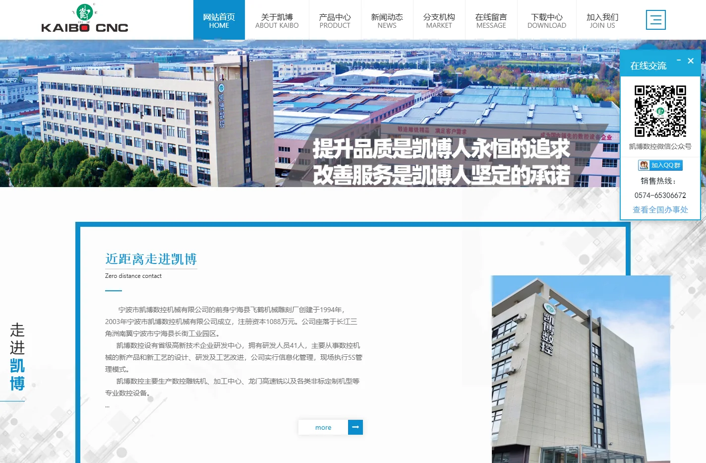 杭州、宁波数控雕铣机-模具雕铣机-石墨雕铣机全国供售|凯博数控官网