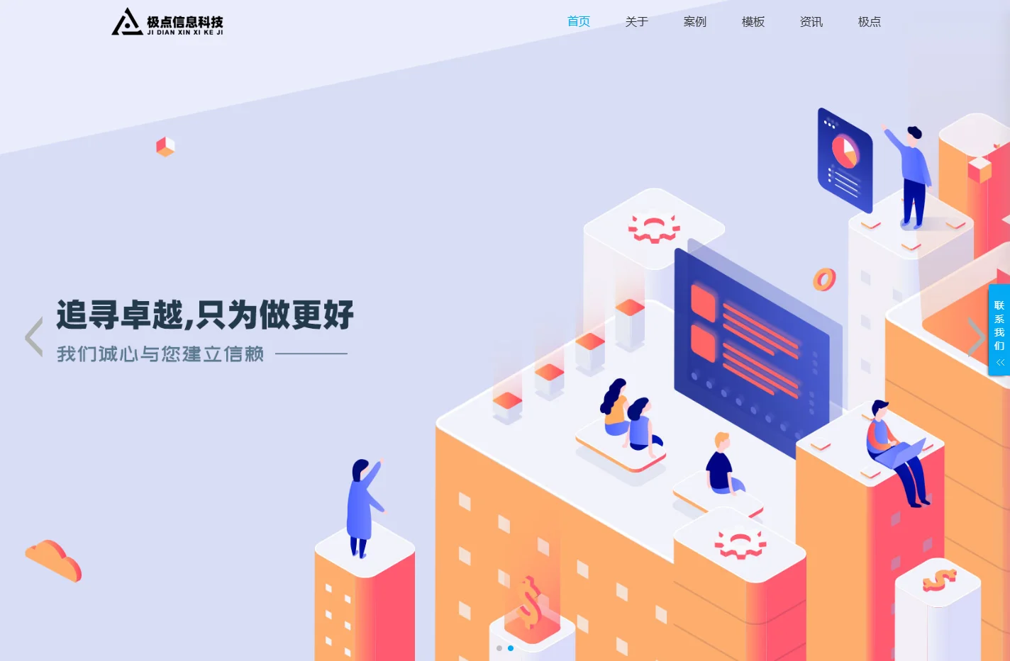 龙岩市极点信息科技有限公司【官网】-龙岩软件开发_龙岩小程序开发_龙岩微信开发_龙岩APP开发_龙岩应用系统开发_龙岩微