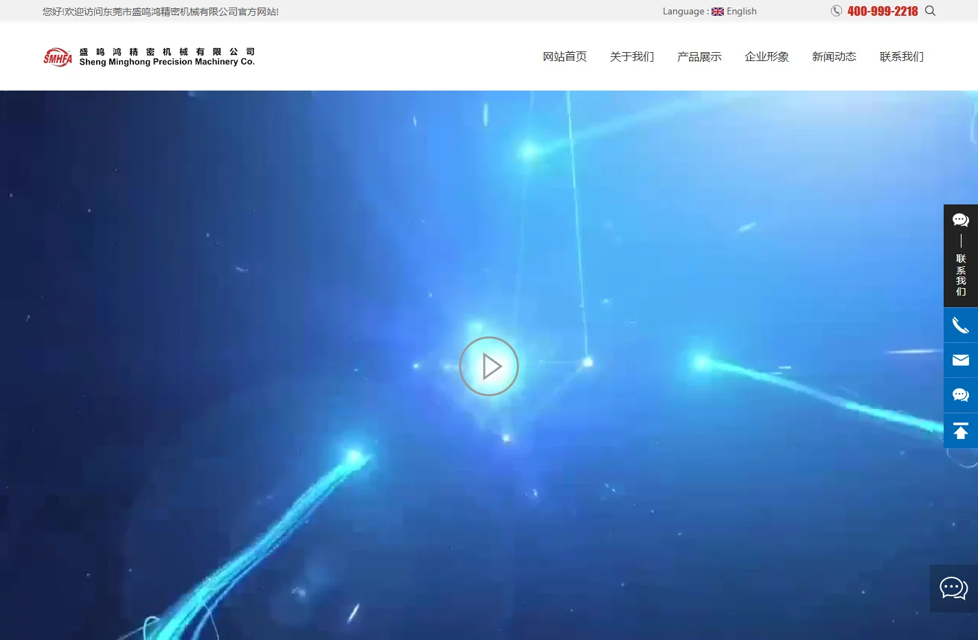 数控刀片倒棱机_数控刀片开槽机_R角研磨机_东莞市盛鸣鸿精密机械有限公司