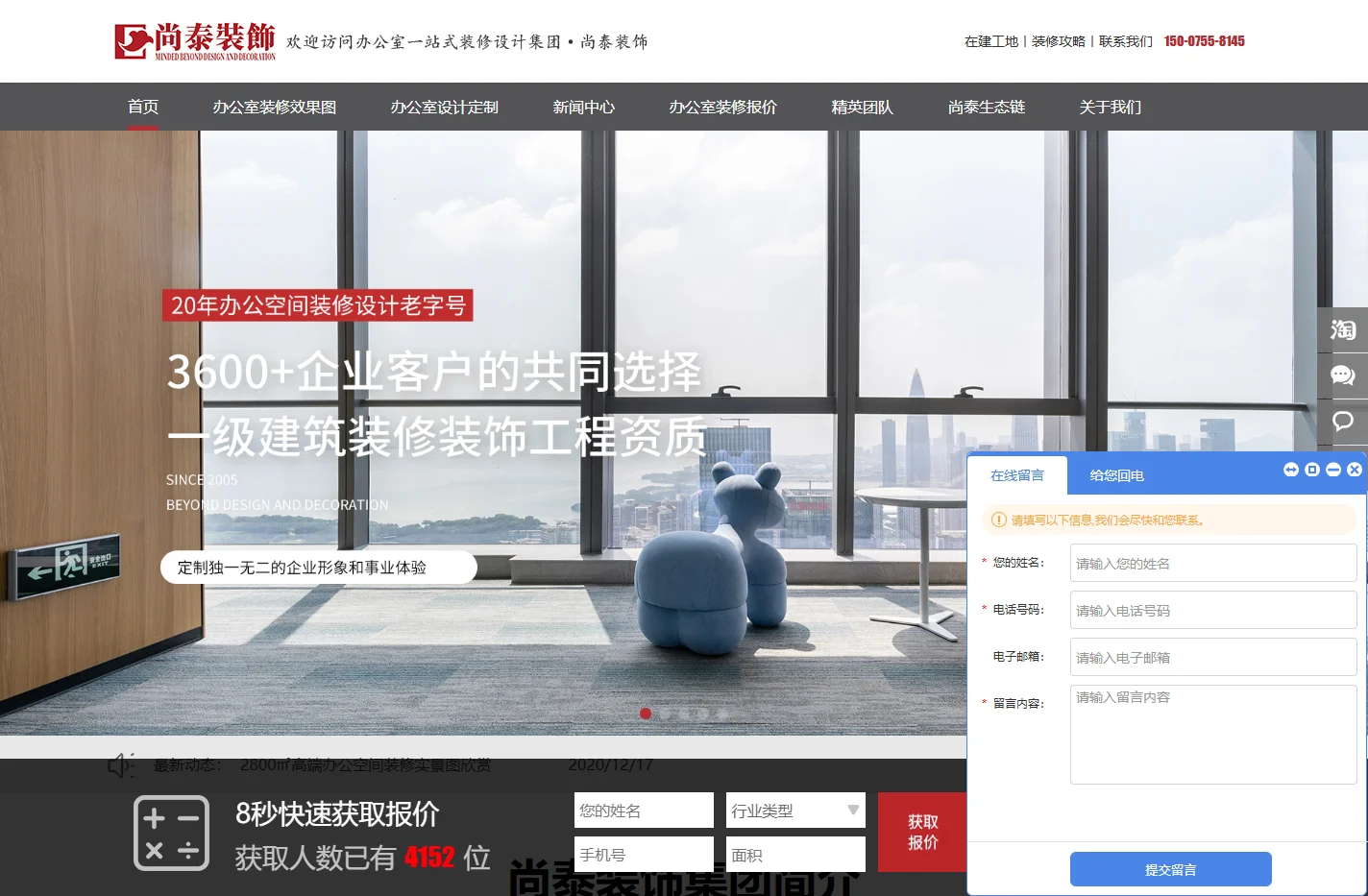办公室设计_深圳办公室装修_写字楼装修_办公空间设计-尚泰装饰装修公司