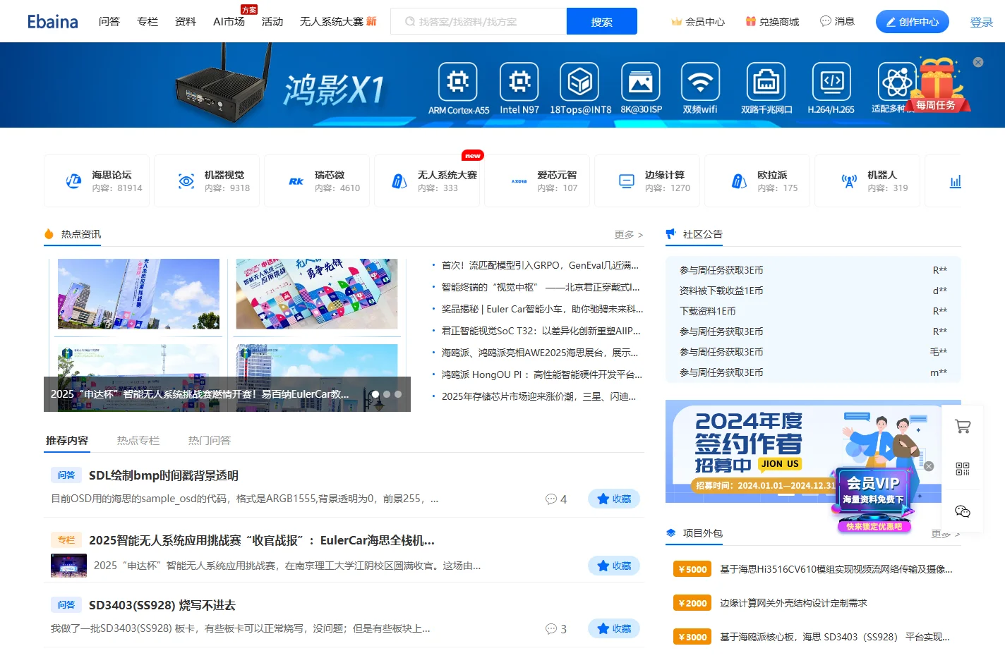 易百纳技术社区-AI视觉聚合服务平台
