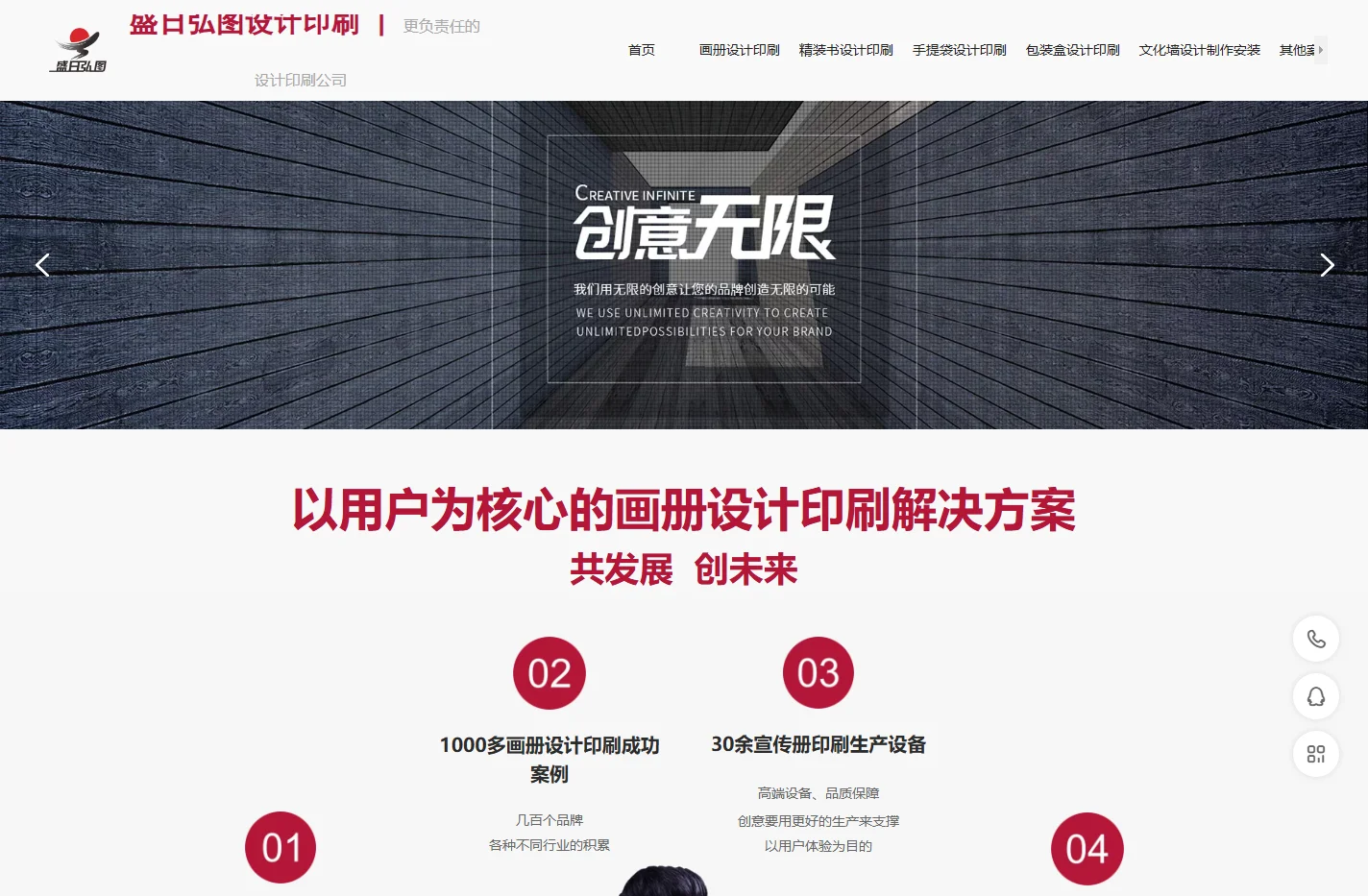 北京盛日弘图画册宣传册设计印刷公司