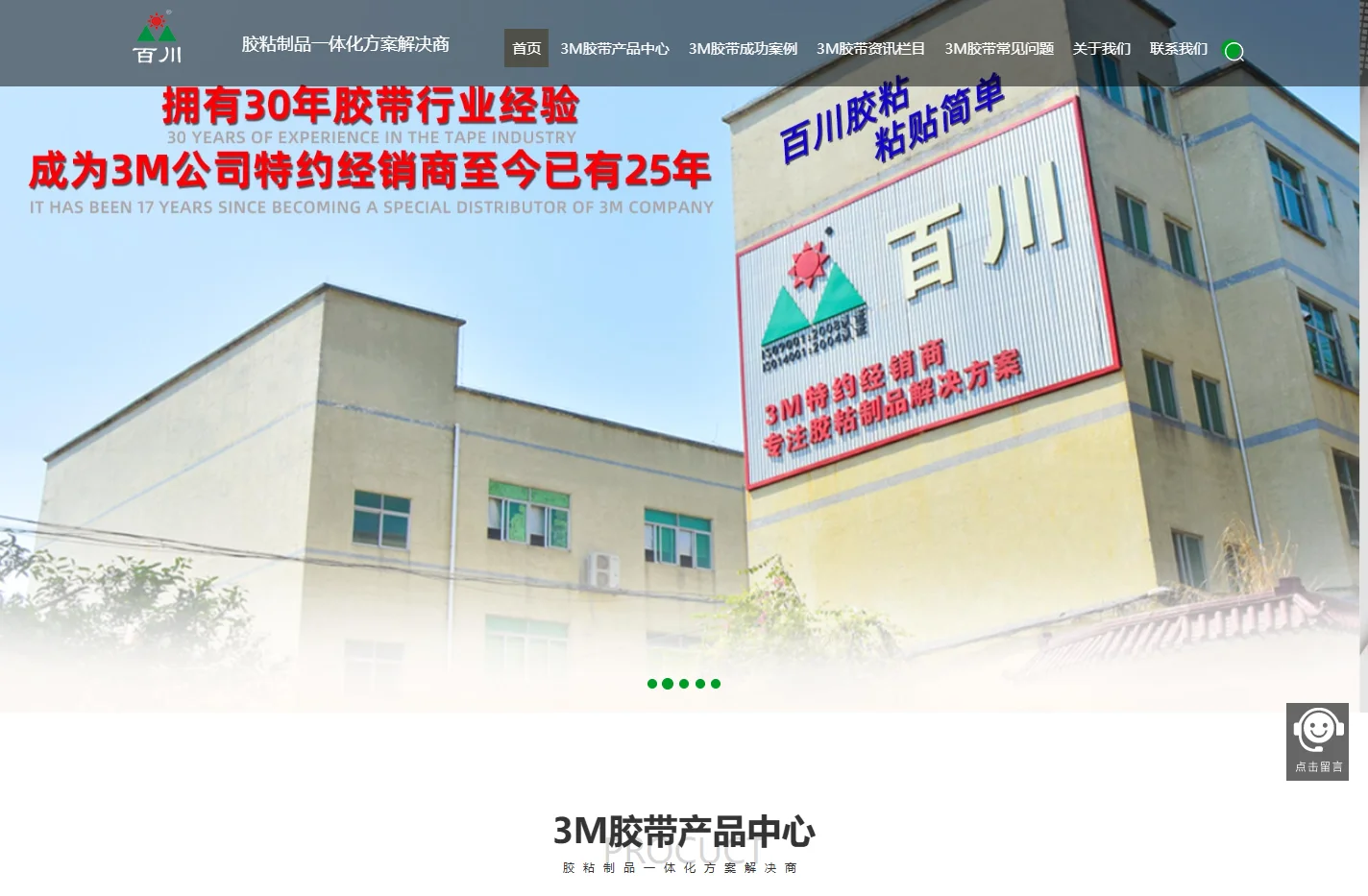 深圳市百川工业胶带有限公司-深圳市百川工业胶带有限公司-