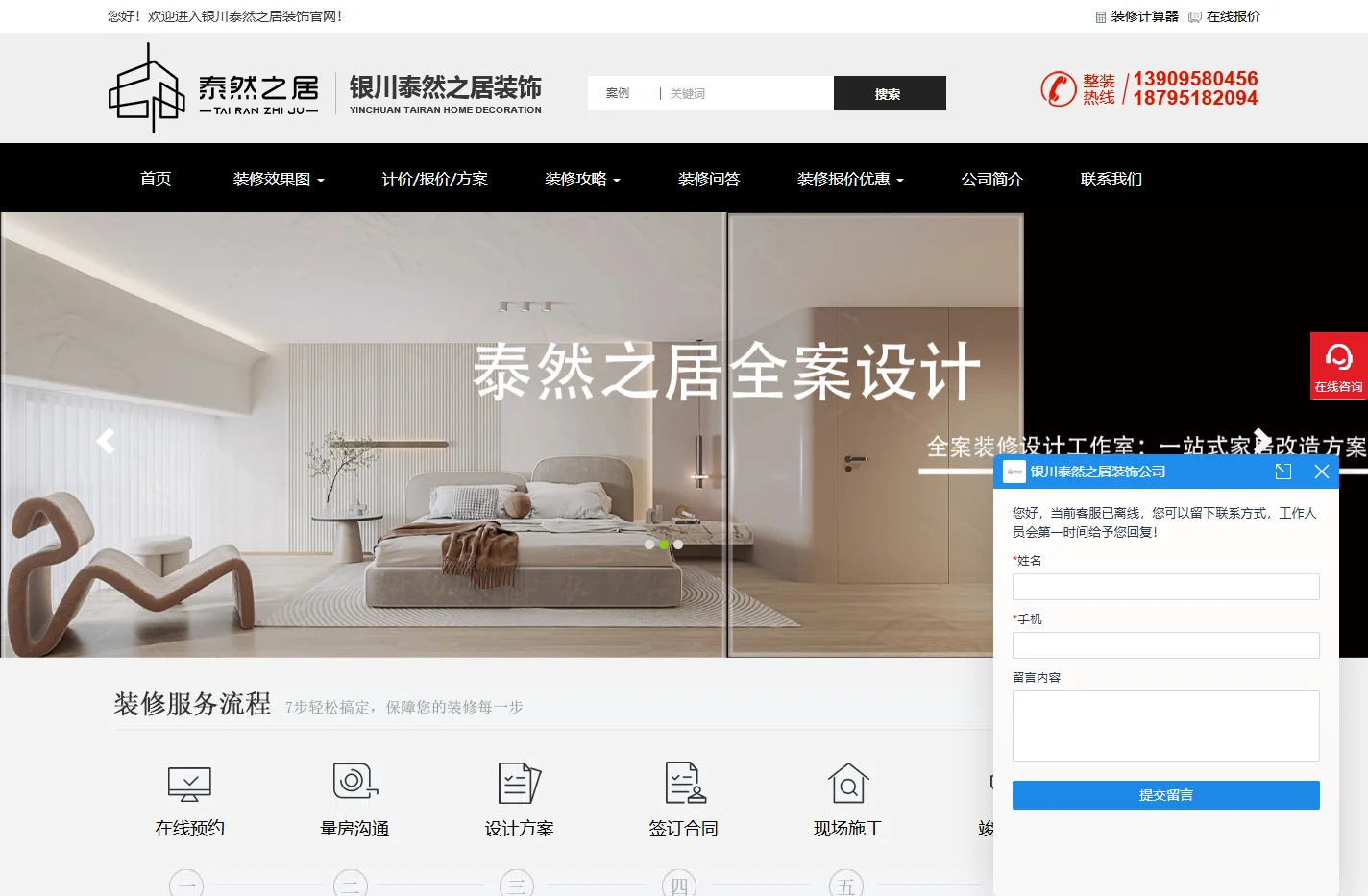 银川装修公司报价_装修设计效果图哪家好_宁夏银川别墅家装-银川泰然之居装饰公司