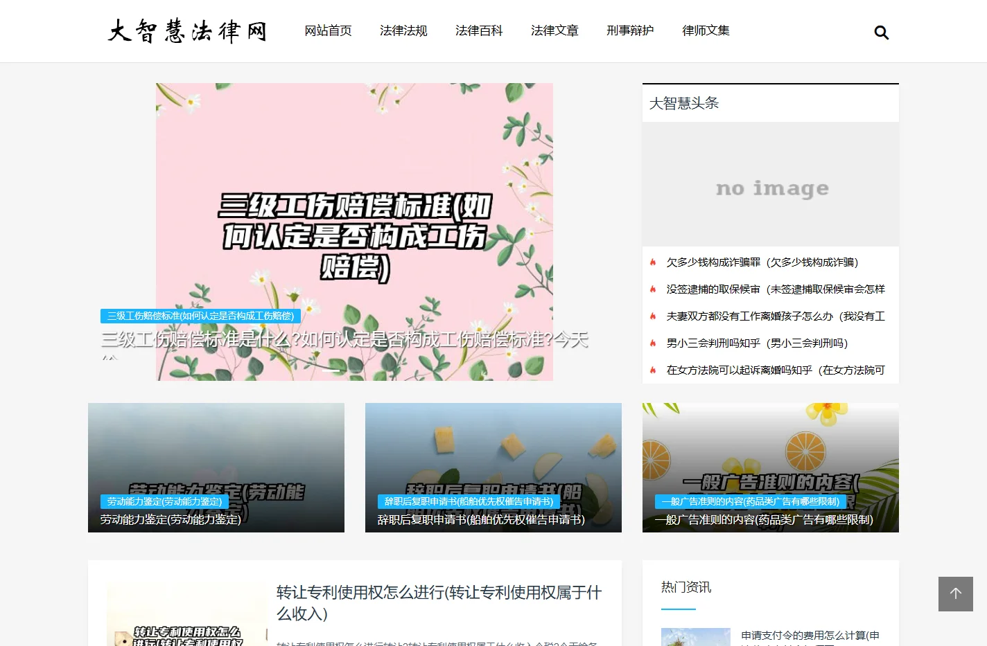 免费法律咨询_律师在线咨询-大智慧法律网