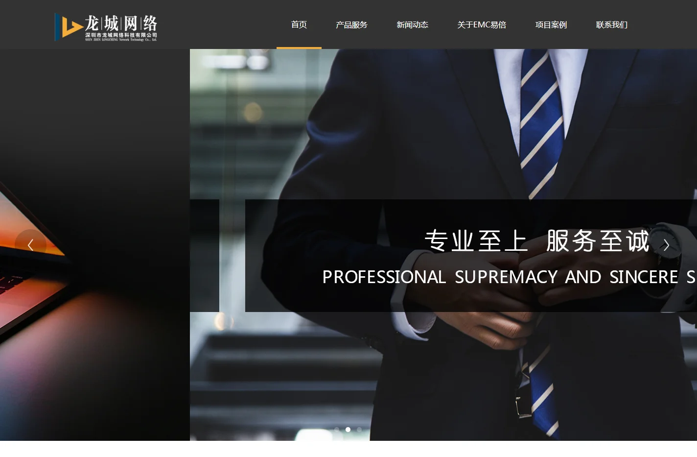 EMC易倍·(手机)