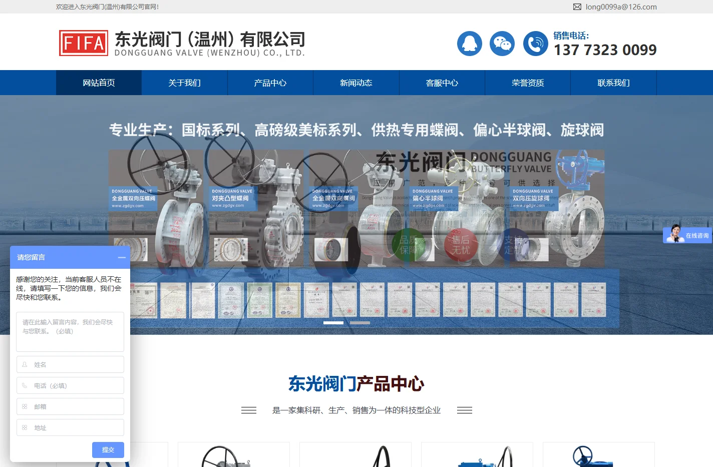 美标蝶阀_全金属蝶阀_双向压蝶阀_旋球阀-东光阀门(温州)有限公司