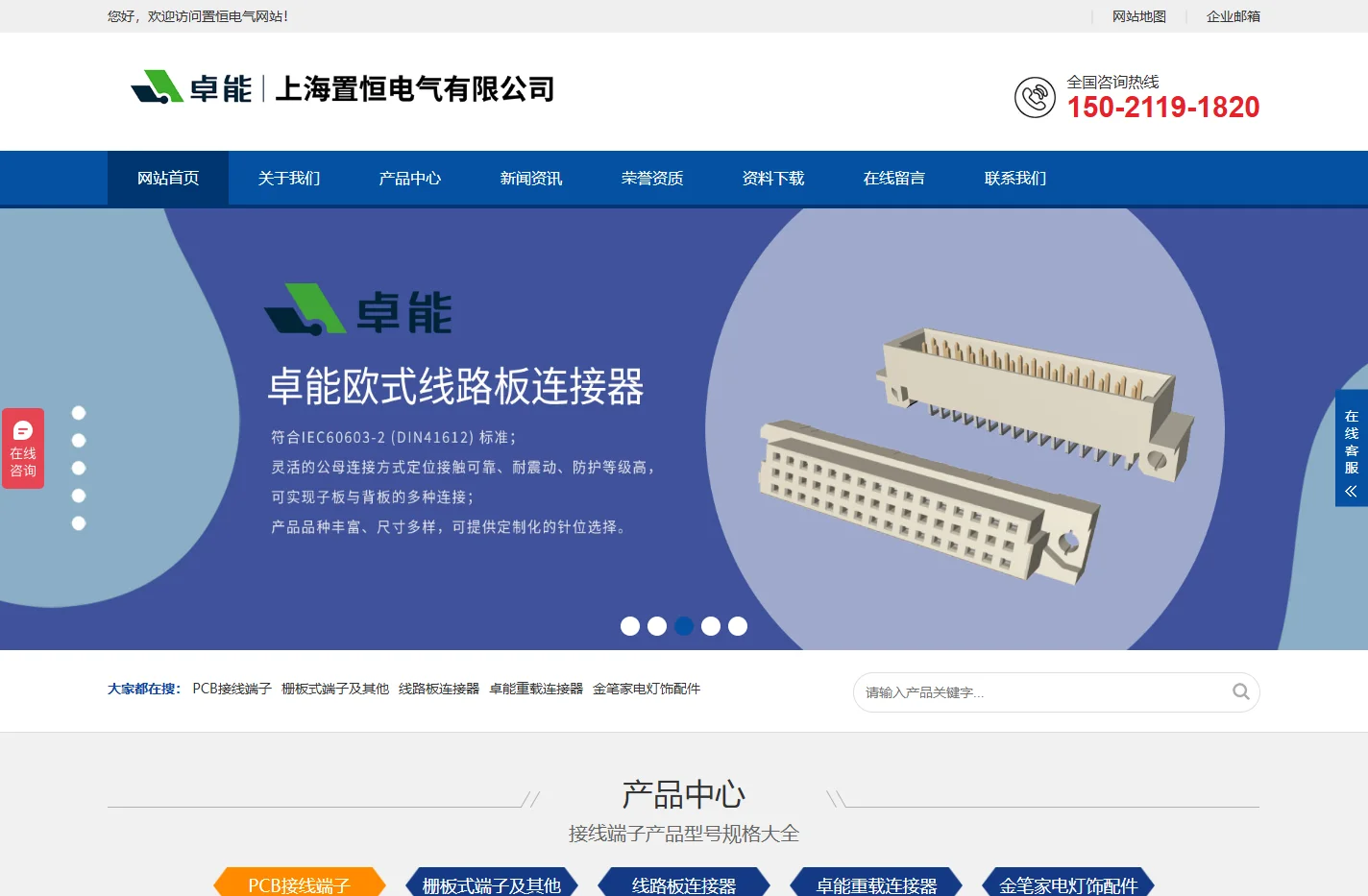 PCB接线端子_栅板式端子_线路板连接器_端子排生产厂家-置恒电气