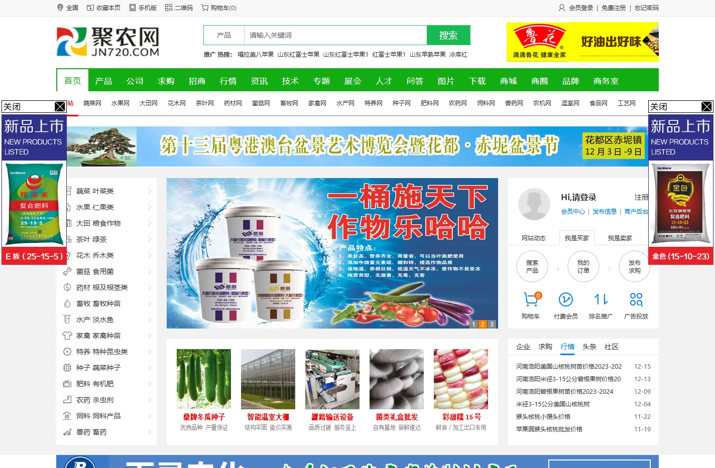 聚农网-三农网络门户，领先的农业电子商务平台！汇聚天下农人，助推三农产业！