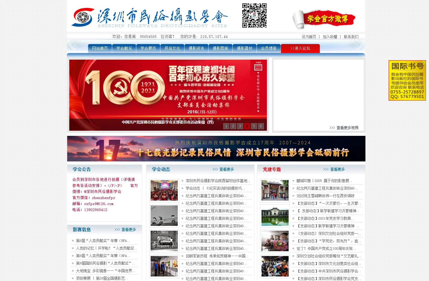 深圳民俗摄影 欢迎您！