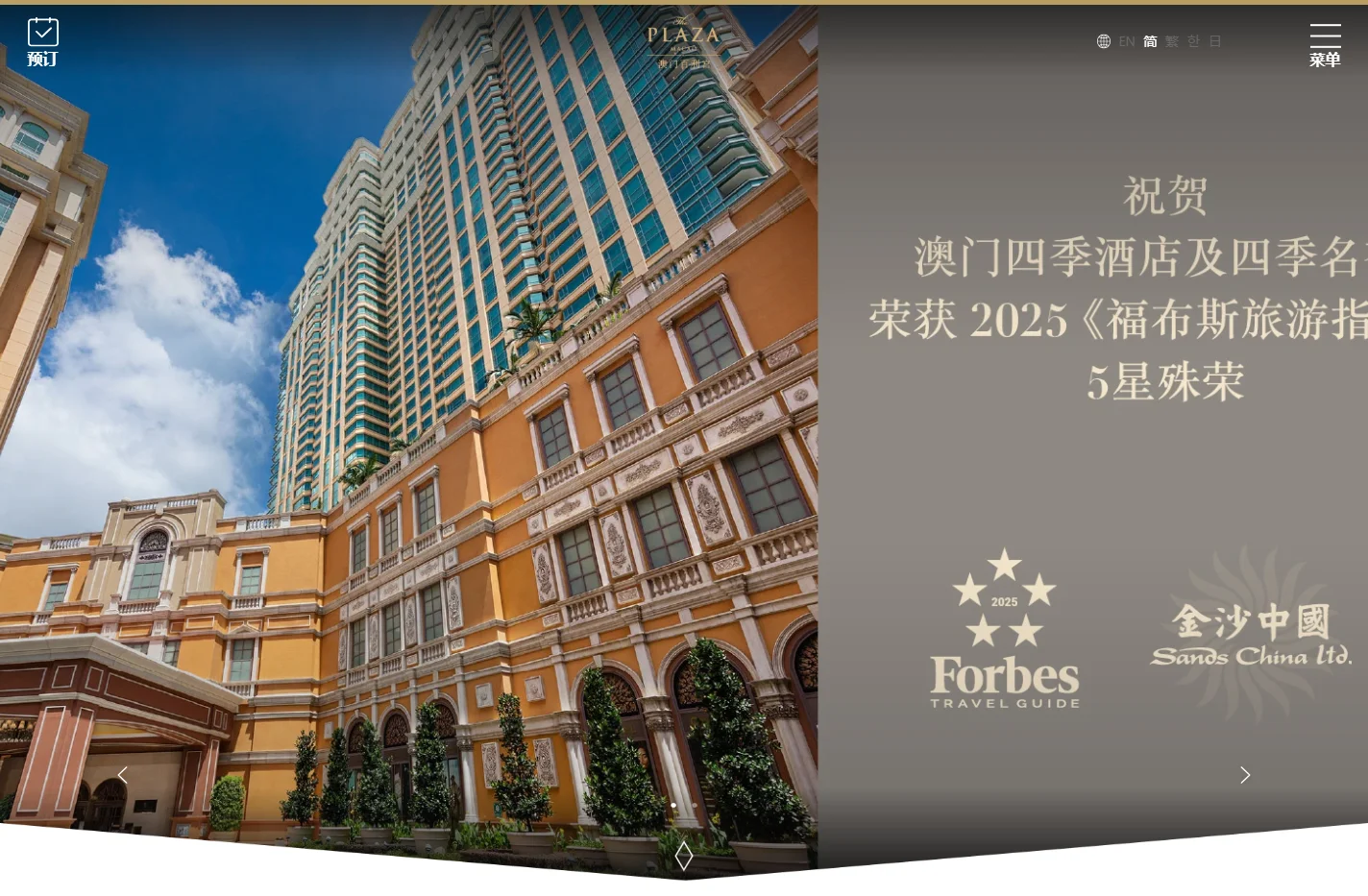 澳门百利宫 | 澳门百利宫官网 | 澳门酒店预订