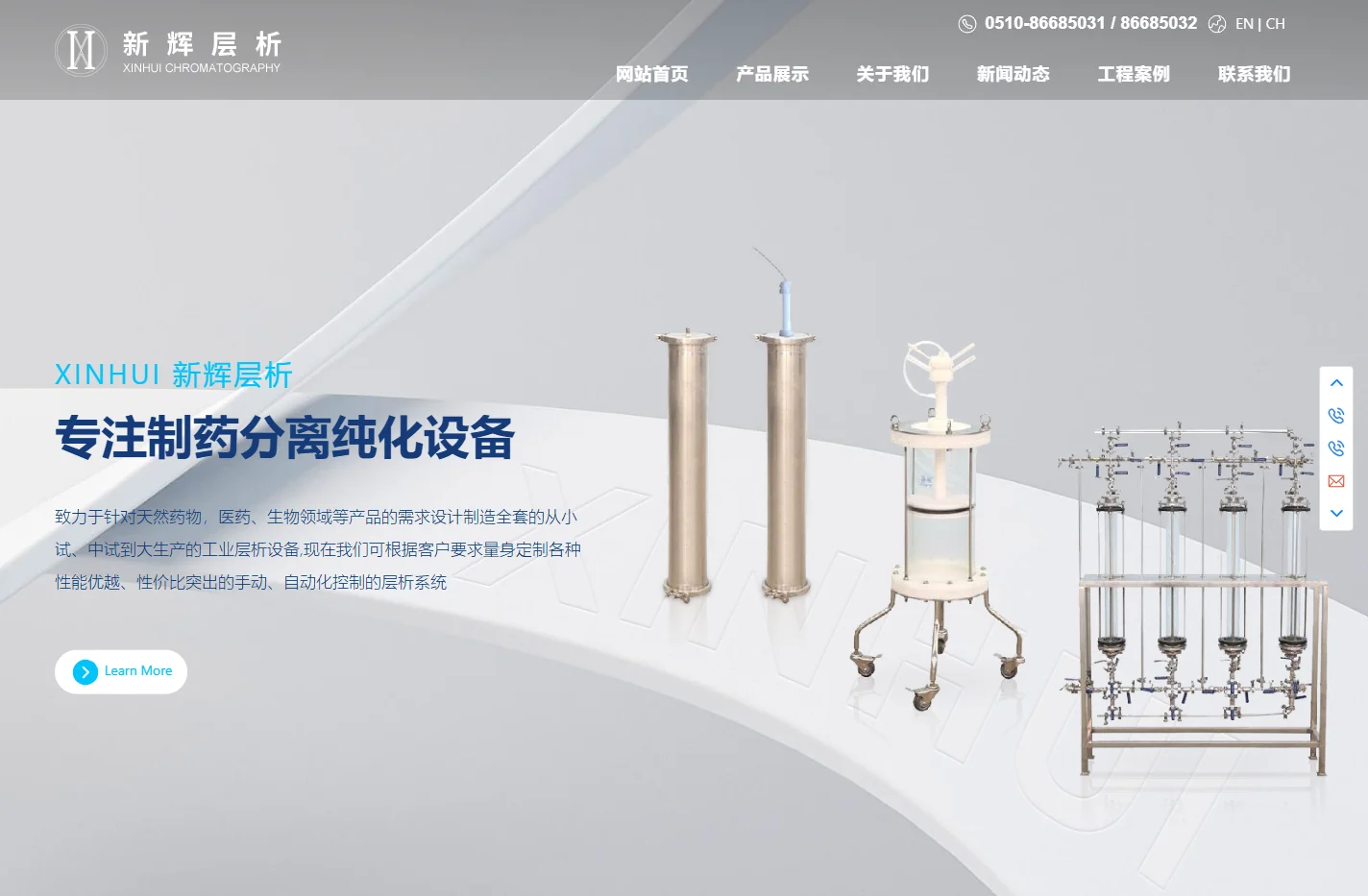 江阴市新辉层析设备有限公司-层析柱-层析