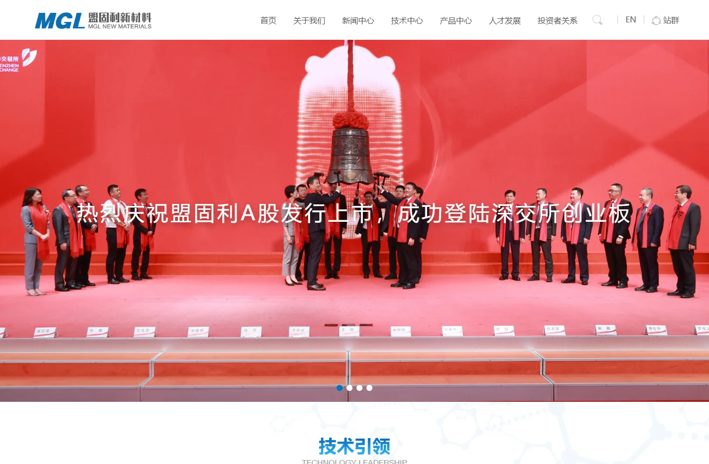 天津国安盟固利新材料科技有限公司