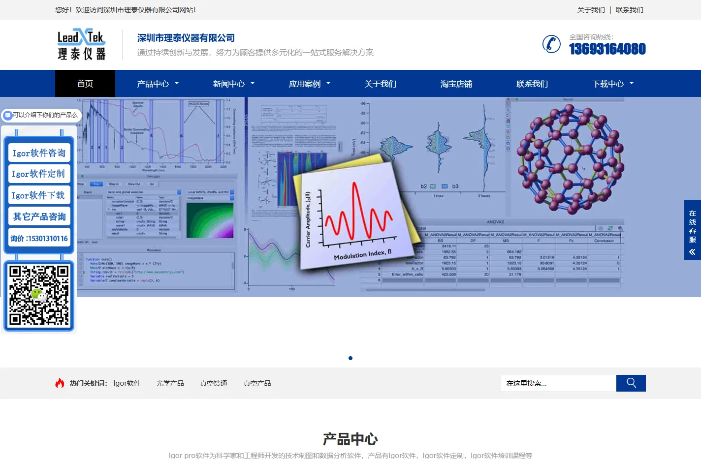 Igor Pro9软件-正版授权-中国区代理商-深圳市理泰仪器有限公司官网