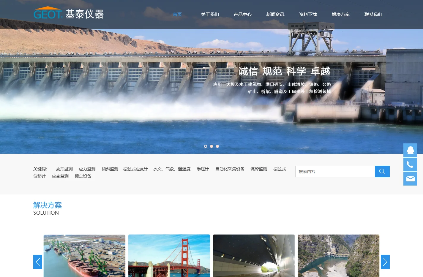 测斜仪_渗压计_位移计_振弦式钢筋计/应变计_自动采集系统_南京基泰土木仪器有限公司